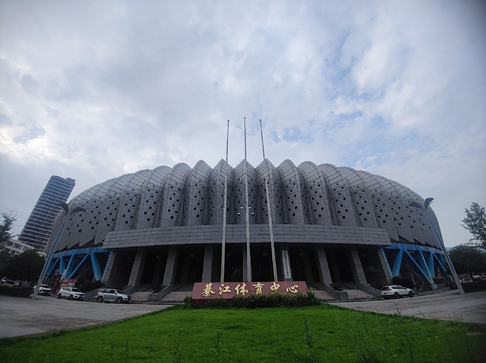 场地封面-綦江体育中心