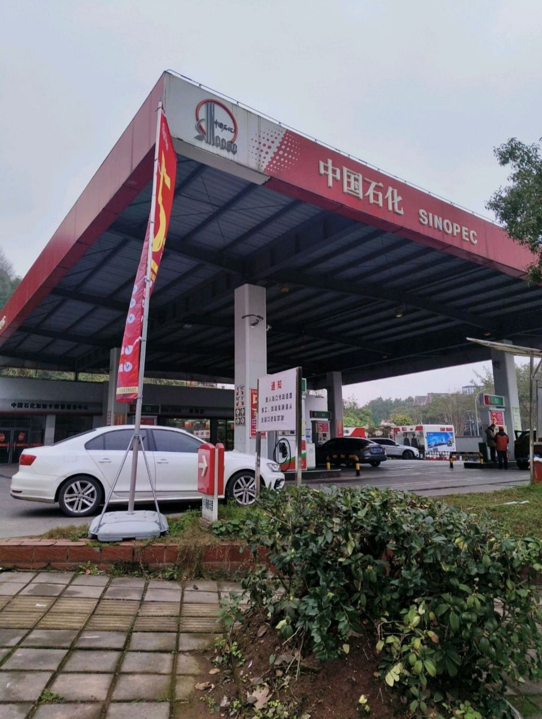 中国石化大学城加油站