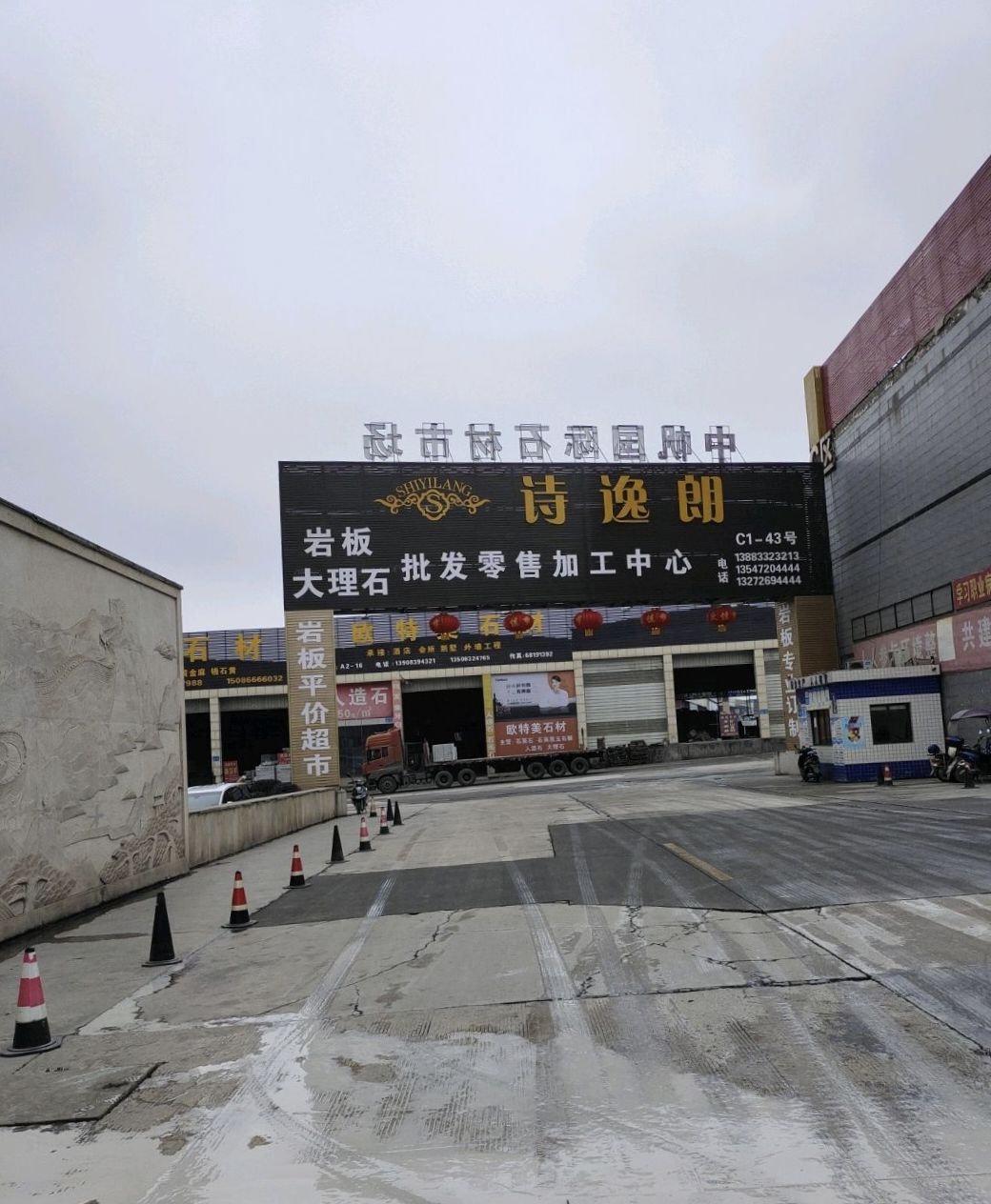 重庆走马国际建材市场石材区