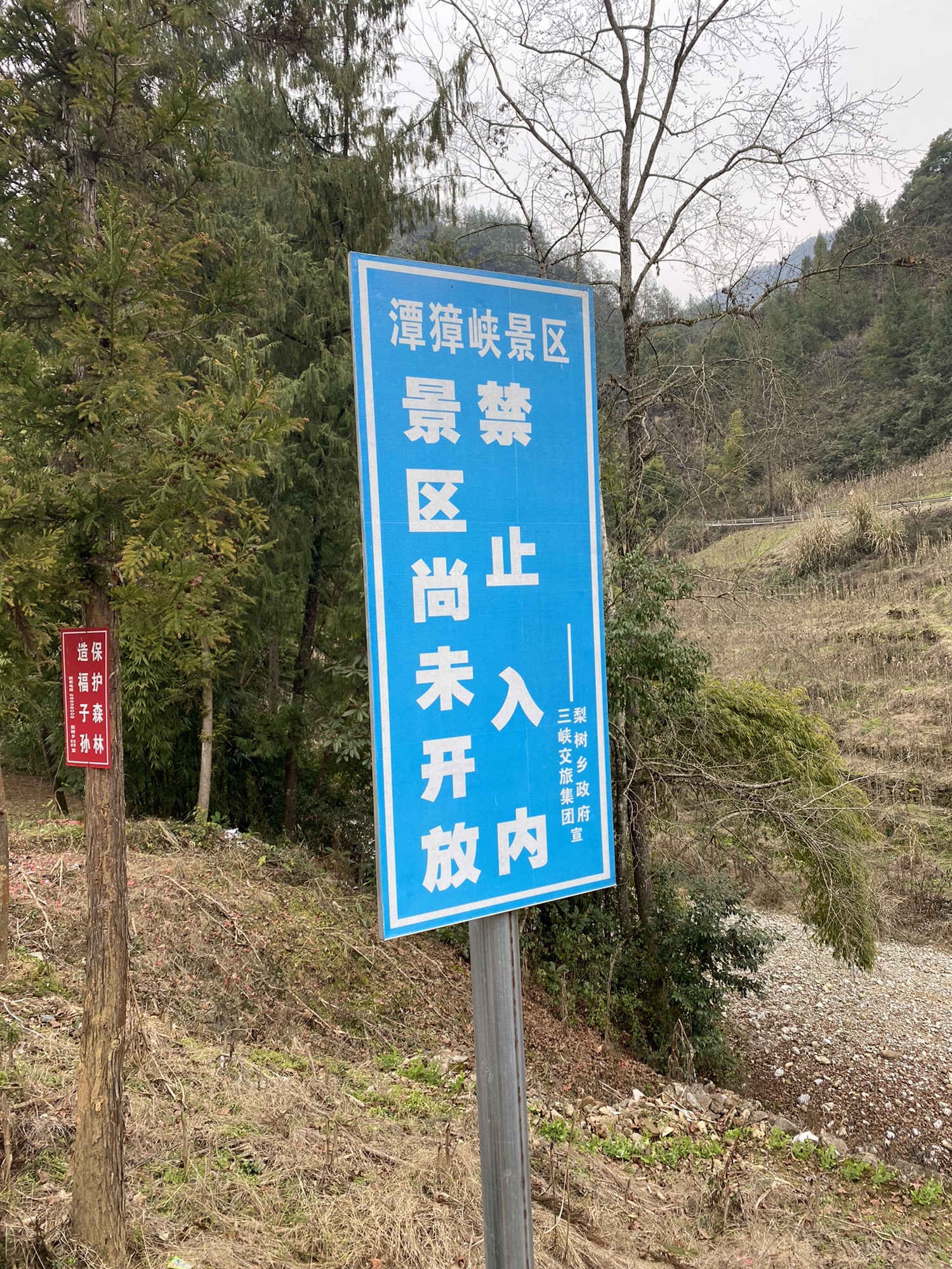 潭獐峡风景区旅行图片 3
