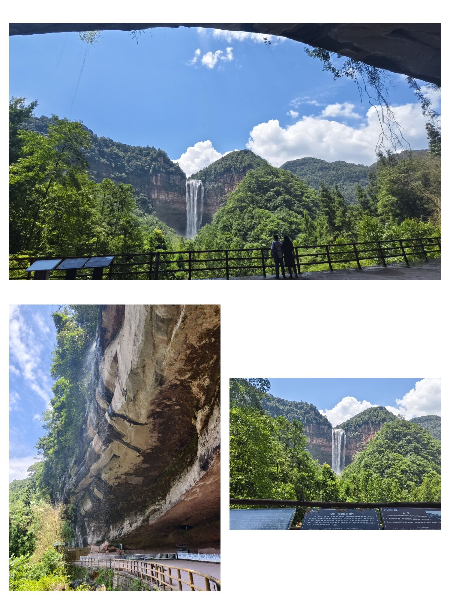 四面山景区望乡台