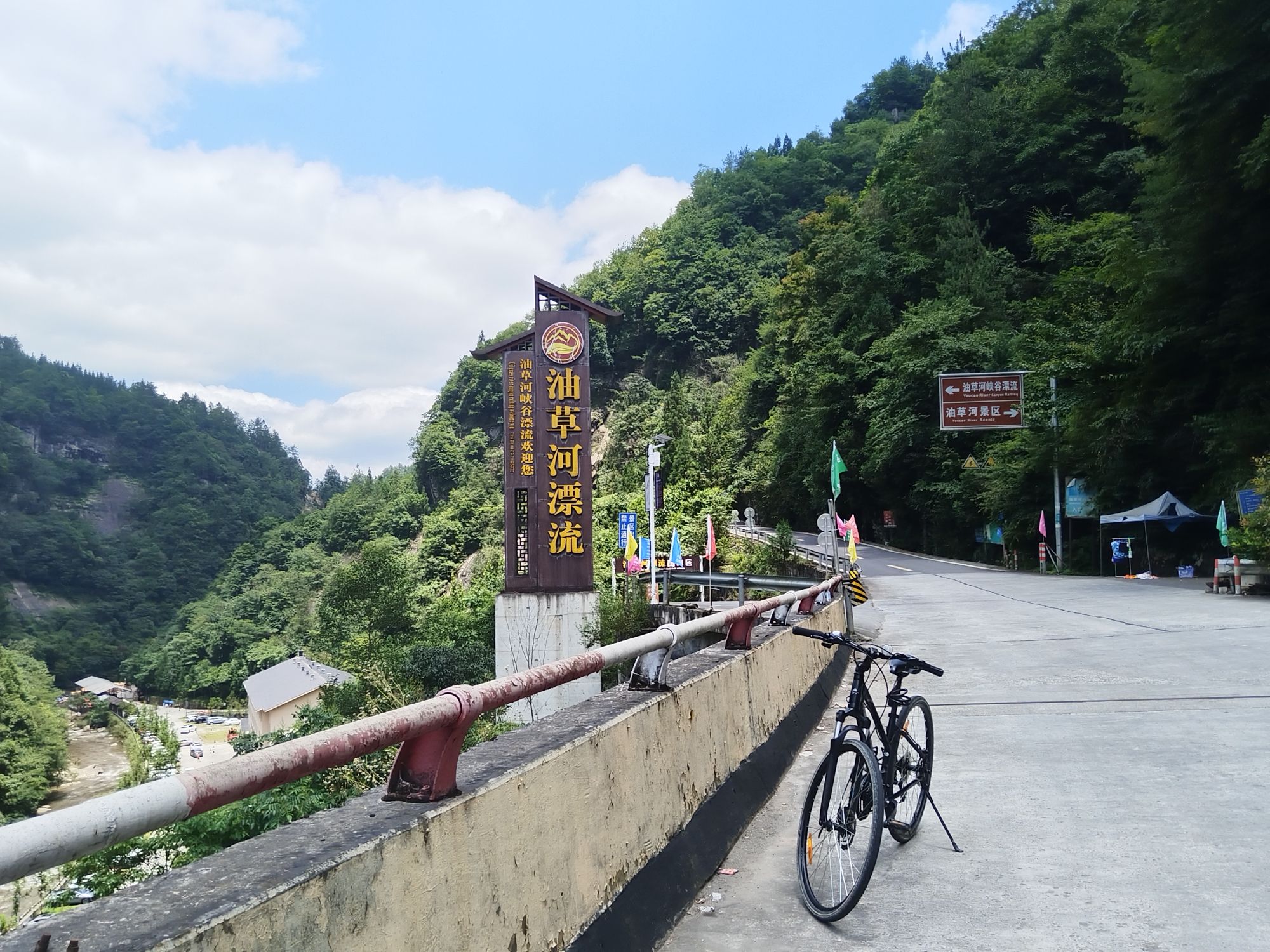油草河景区旅行图片 1