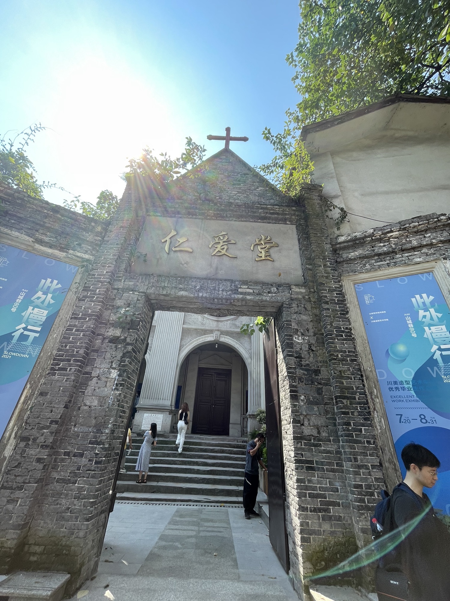 山城步道旅行图片 1