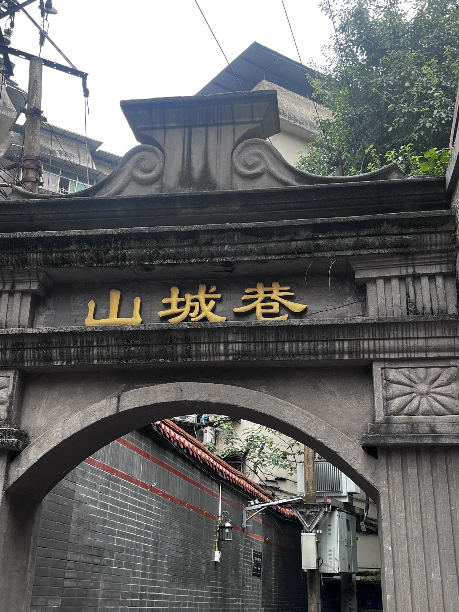 山城步道旅行图片 3