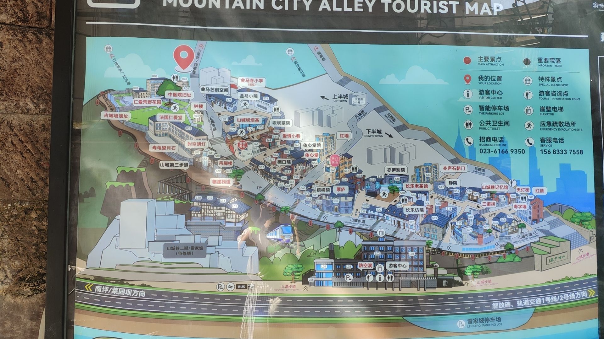 山城步道旅行图片 3