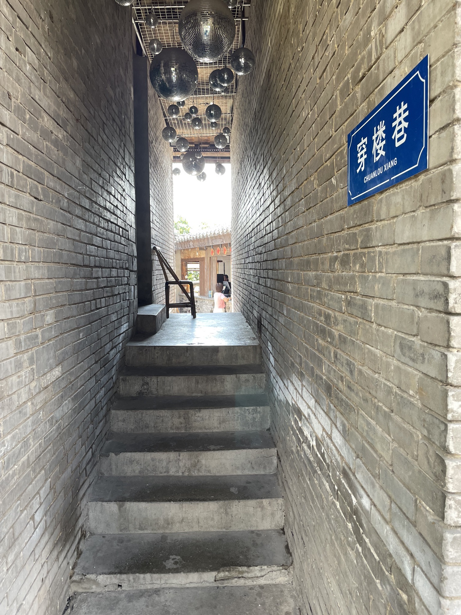 山城步道旅行图片 2