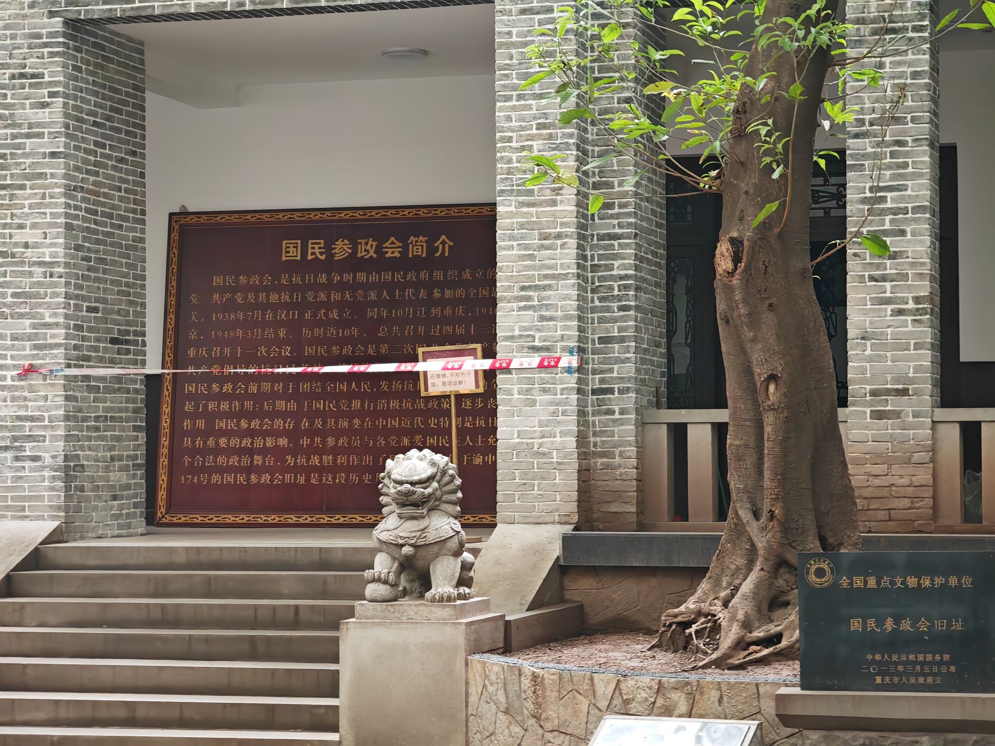 国民参政会旧址旅行图片 3