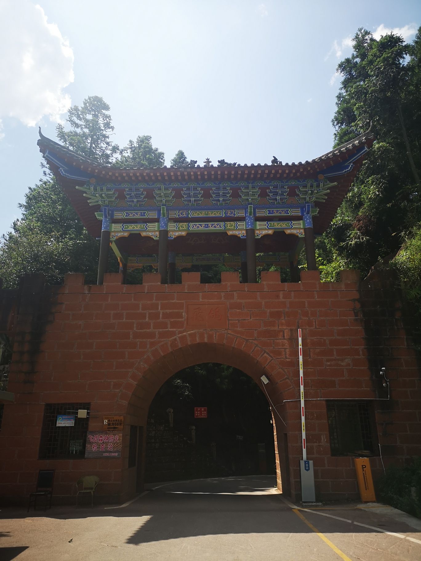 飞鸽景区旅行图片 1