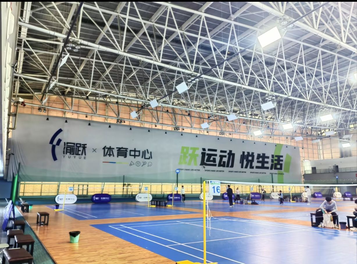 场地封面-国际会展中心(渝跃体育中心)