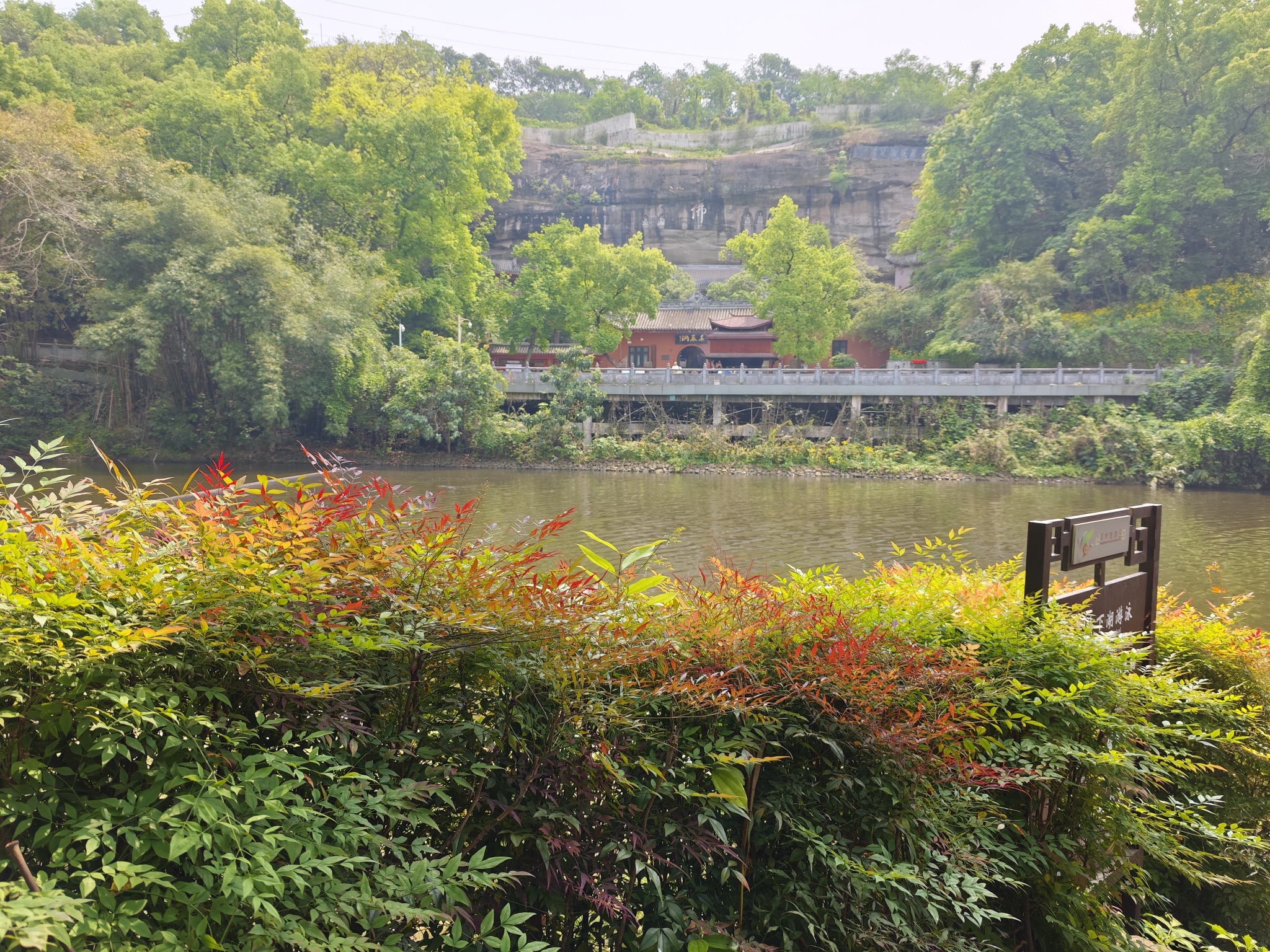 华岩旅游风景区旅行图片 1