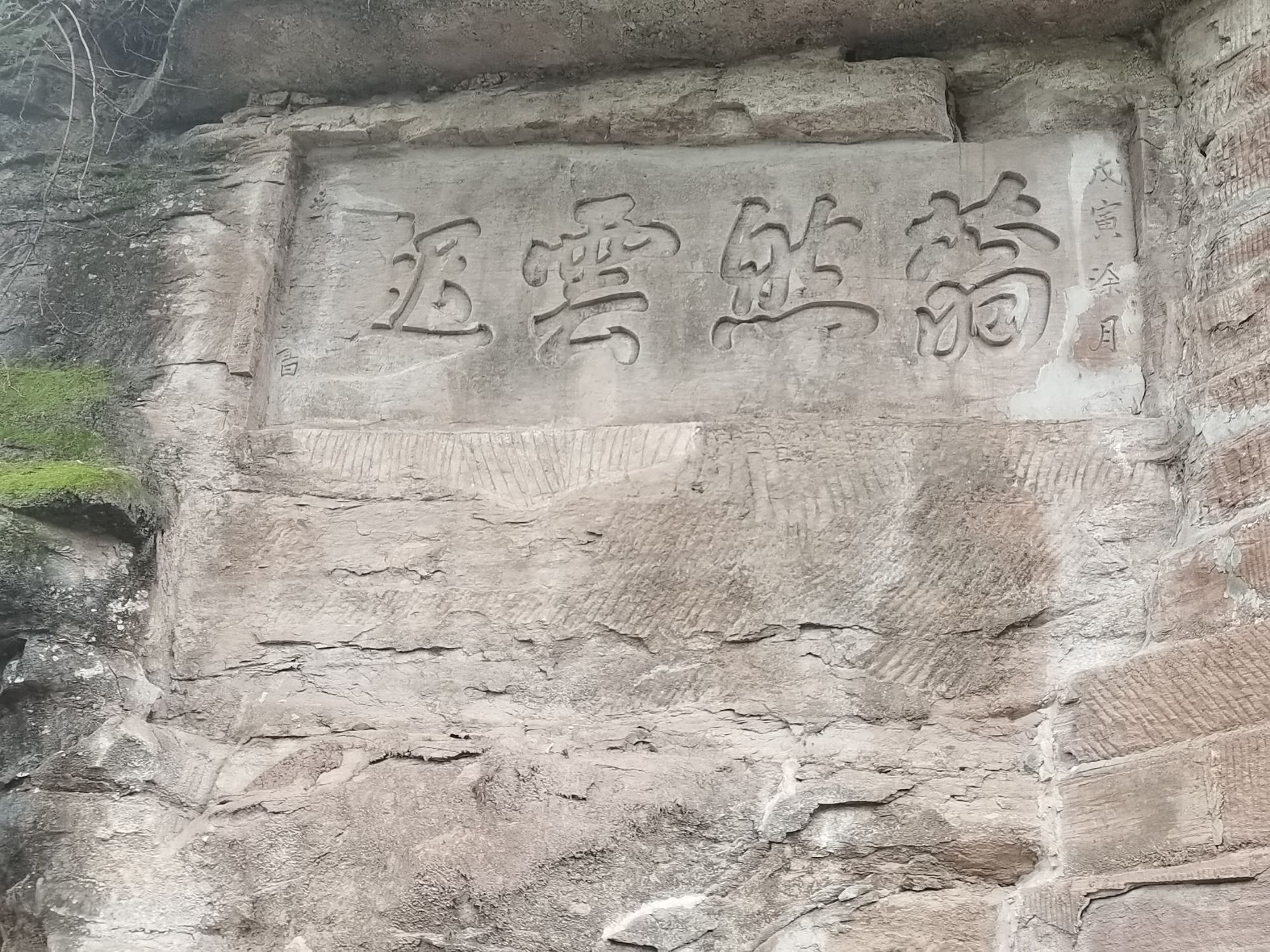 南山石刻旅行图片 3