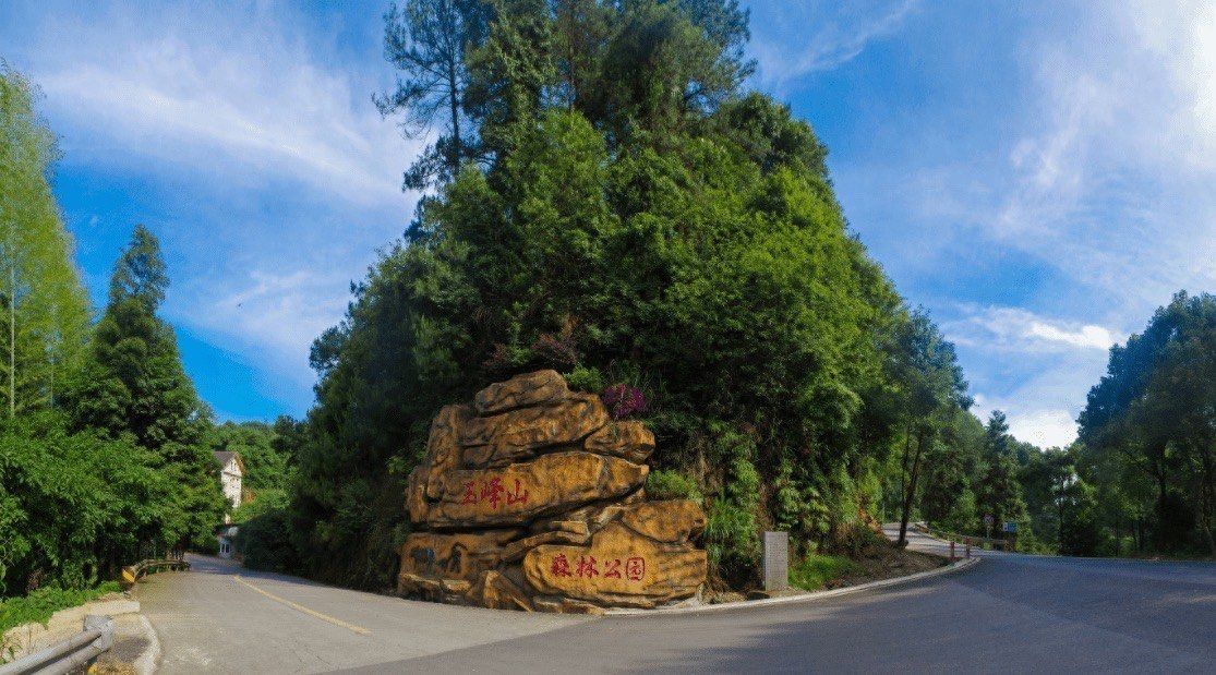 玉峰山森林公园旅行图片 1