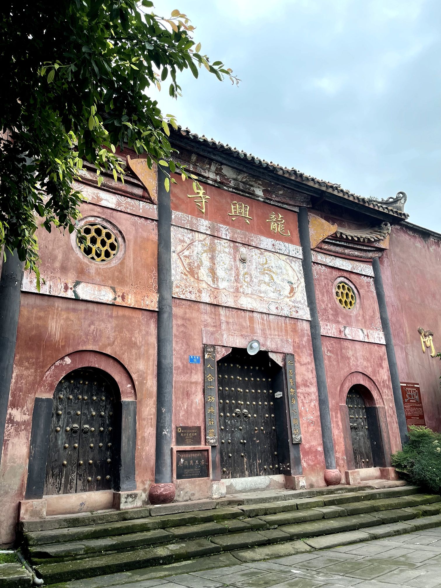 龙兴古镇旅行图片 2