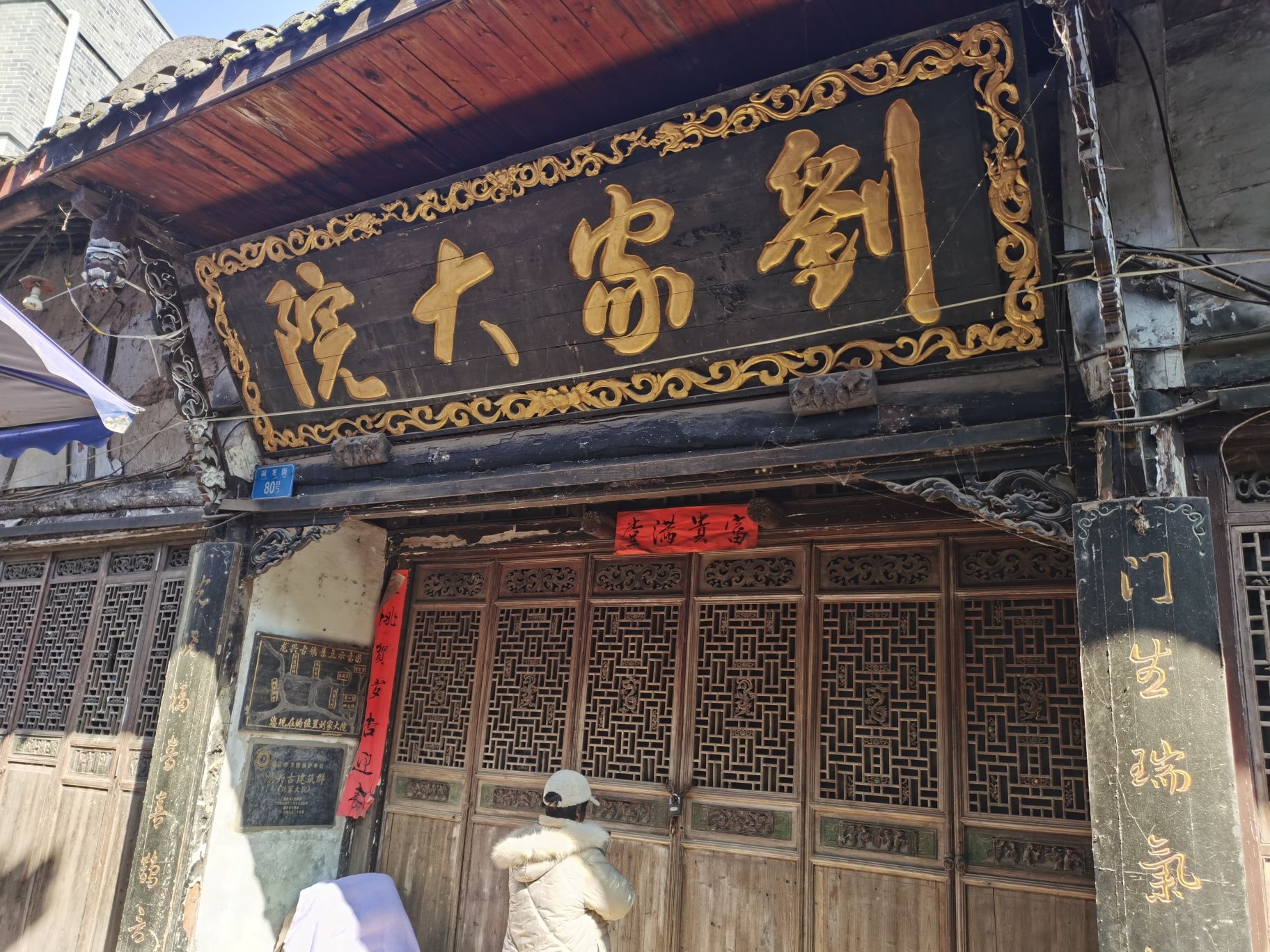 龙兴古镇旅行图片 1
