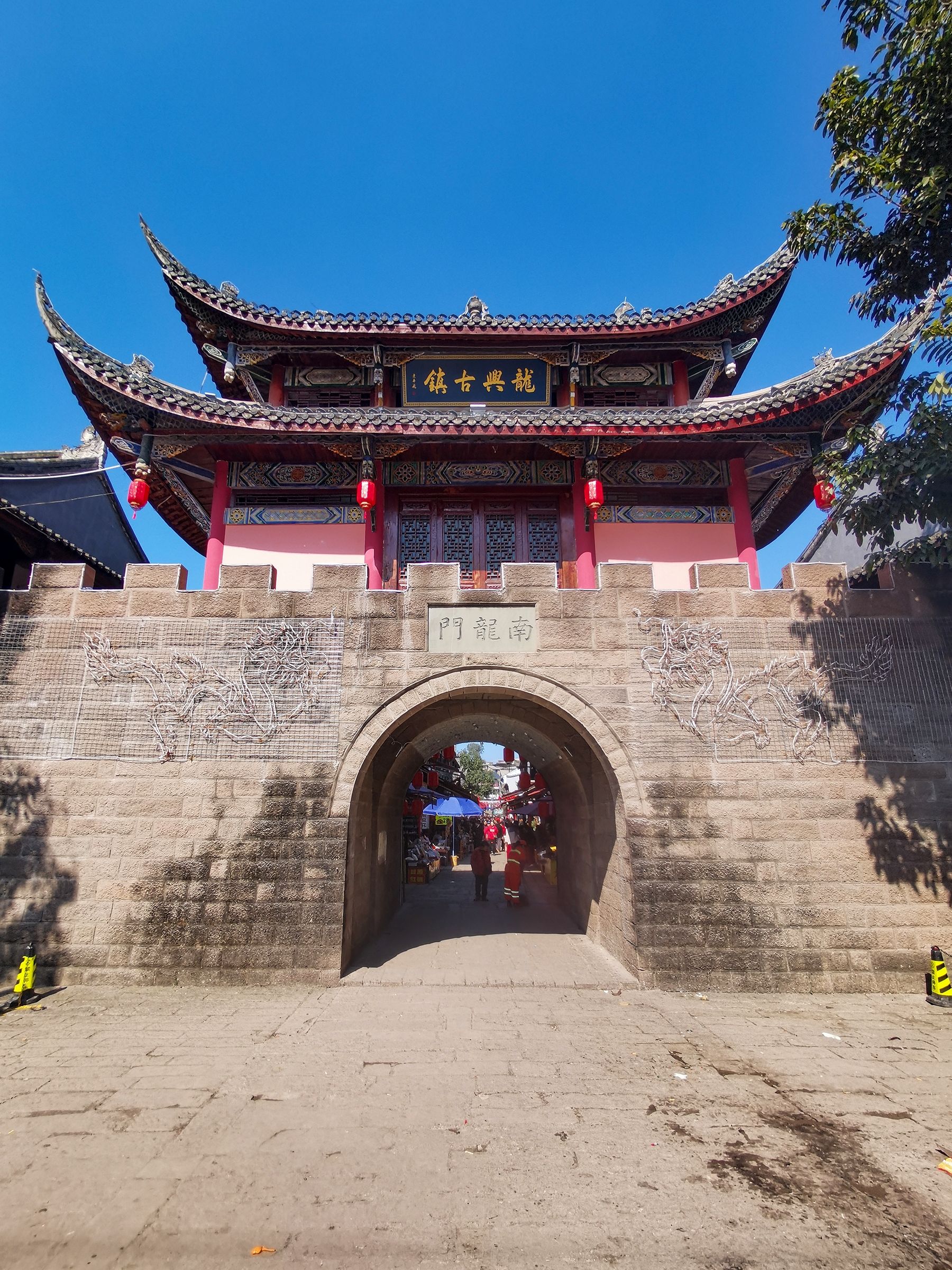 龙兴古镇旅行图片 3