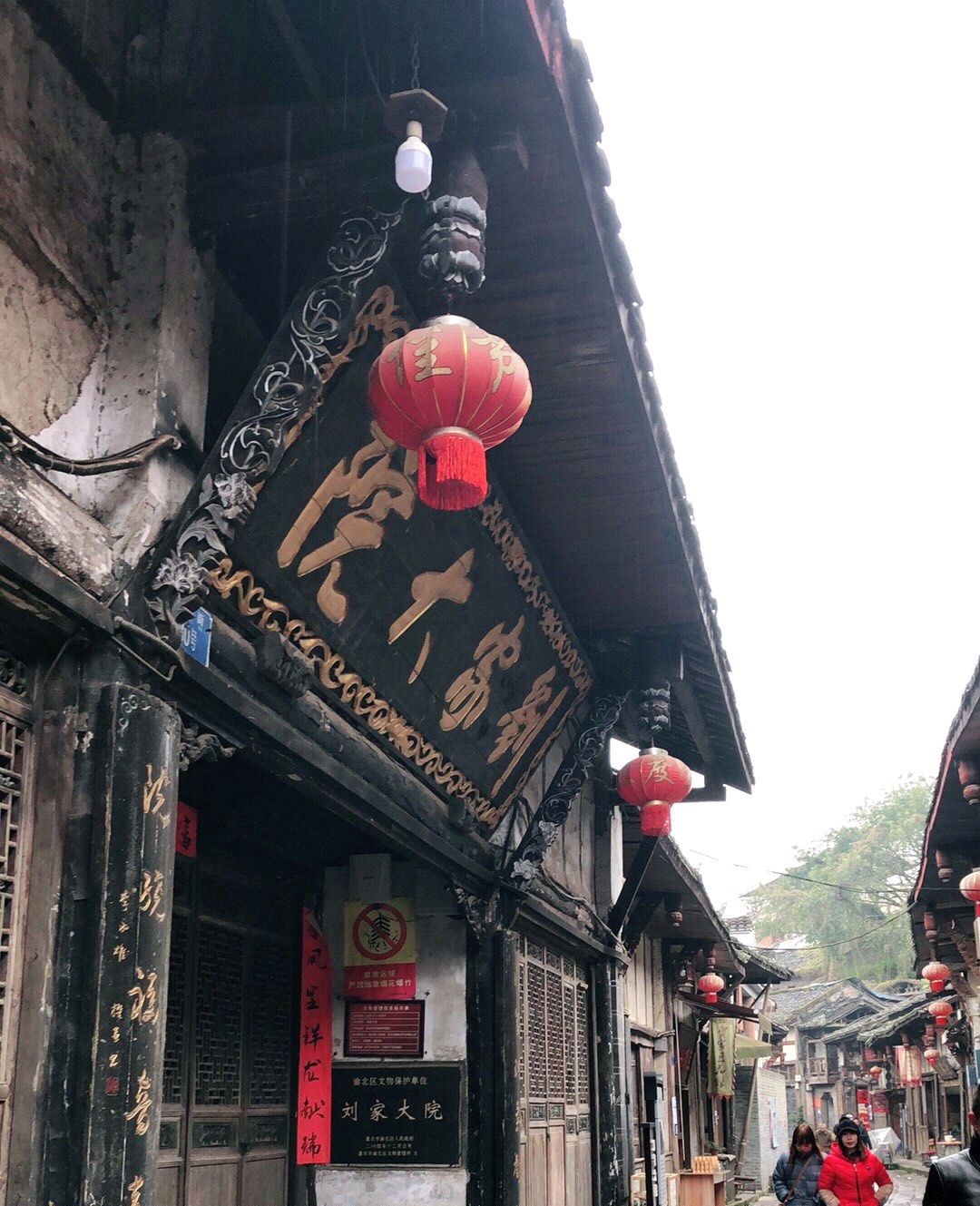 龙兴古镇旅行图片 2