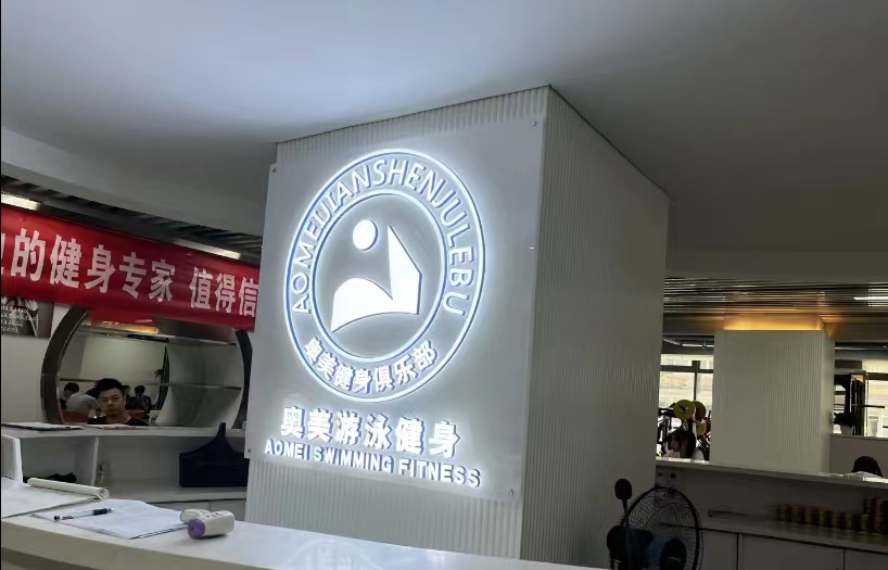 场地封面-奥美游泳健身(杨家坪总店)