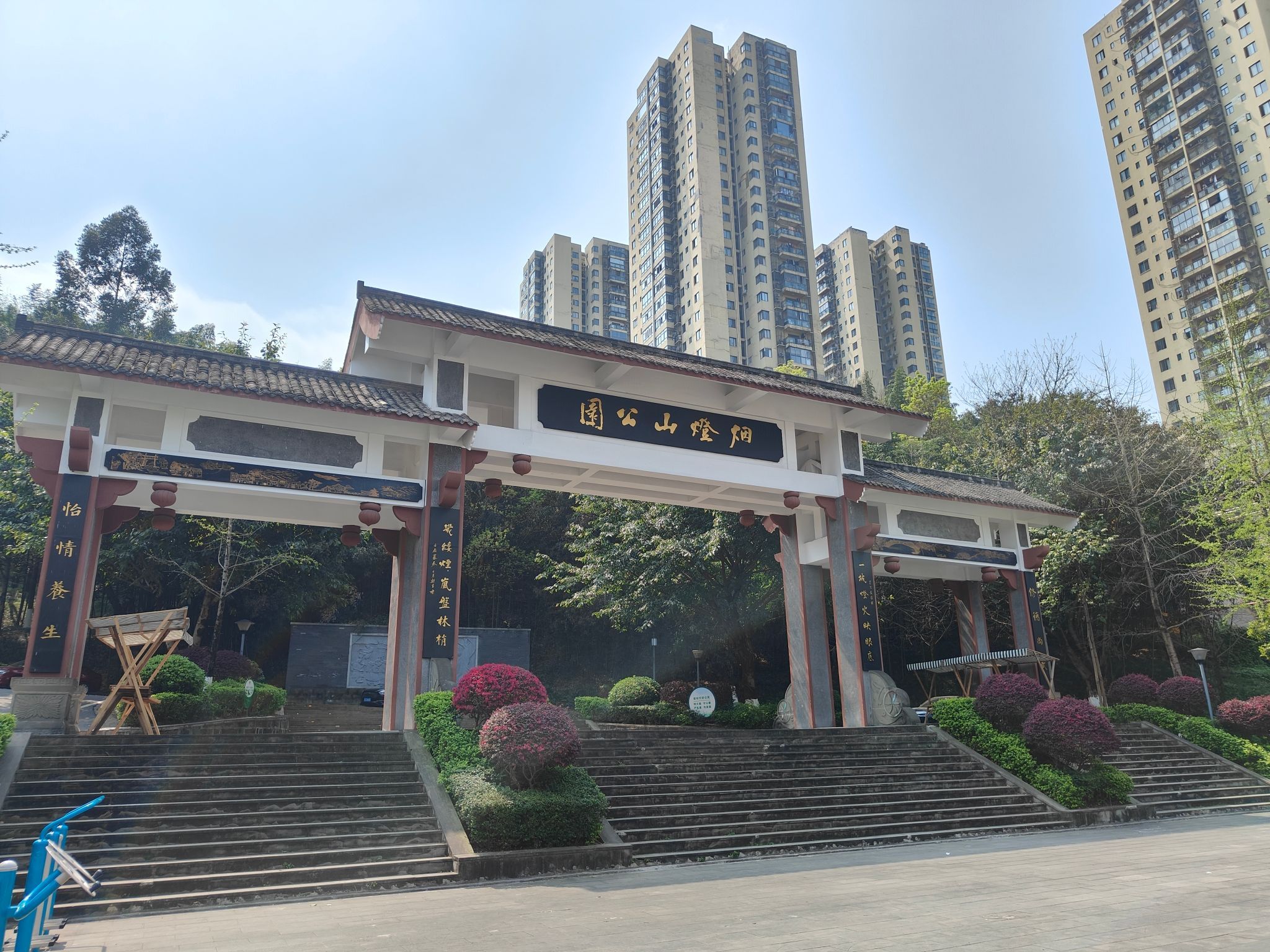 烟灯山公园