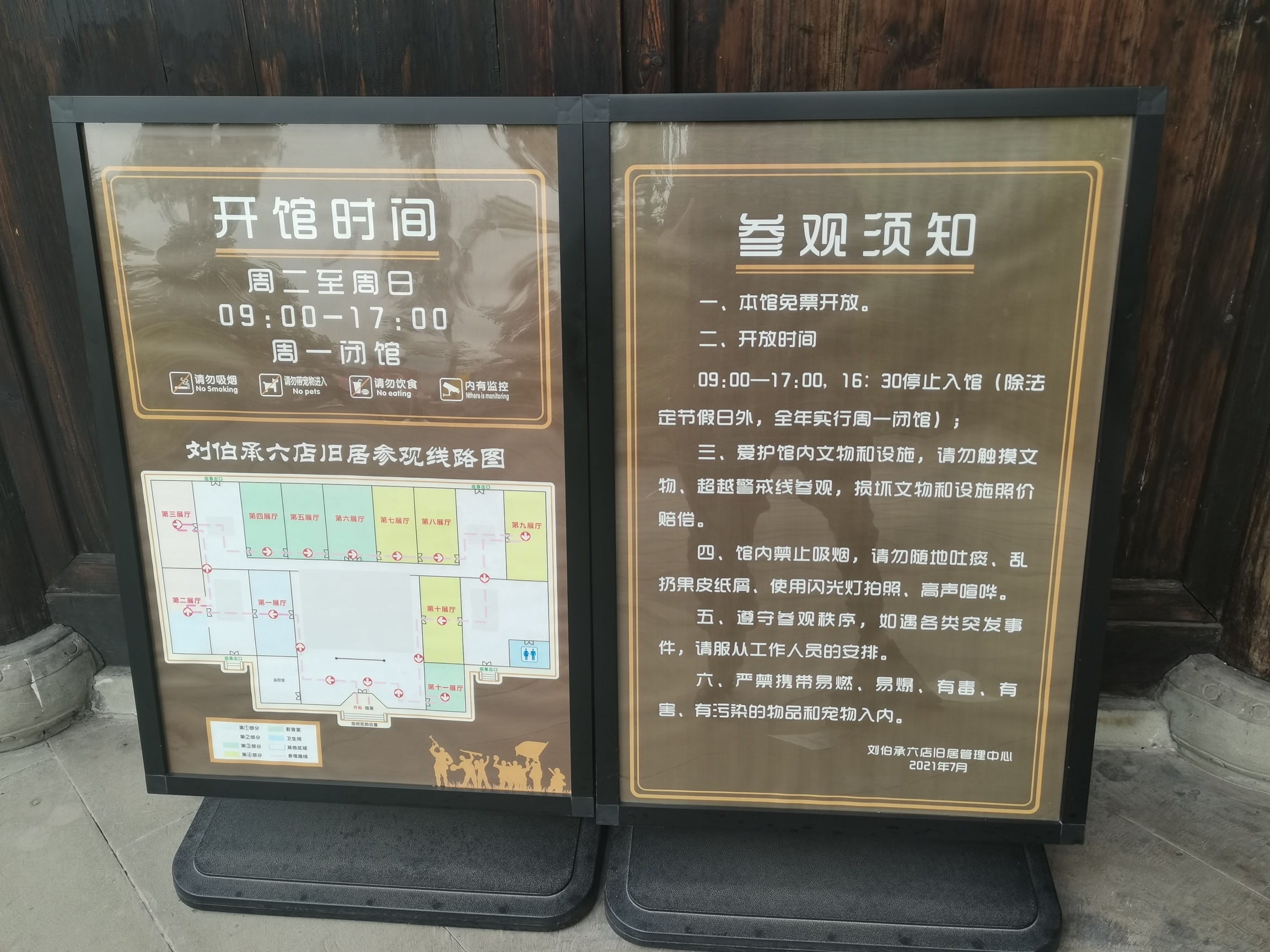 烟灯山公园旅行图片 1
