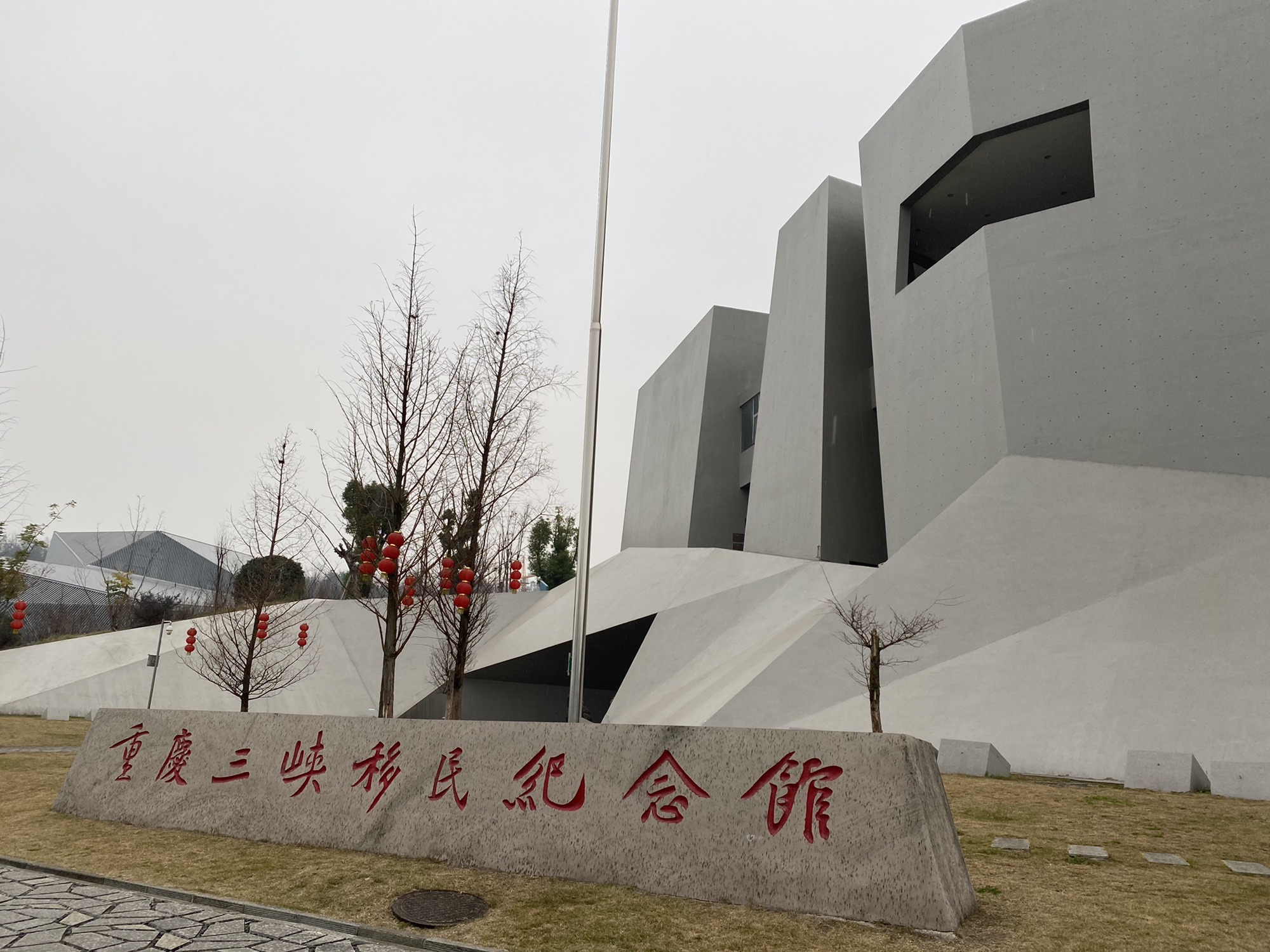 三峡移民广场旅行图片 1