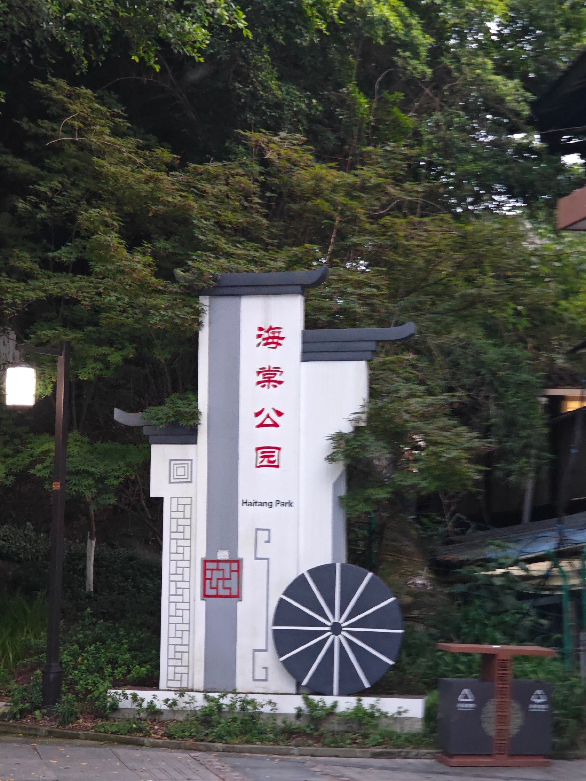 昌州故里旅行图片 1