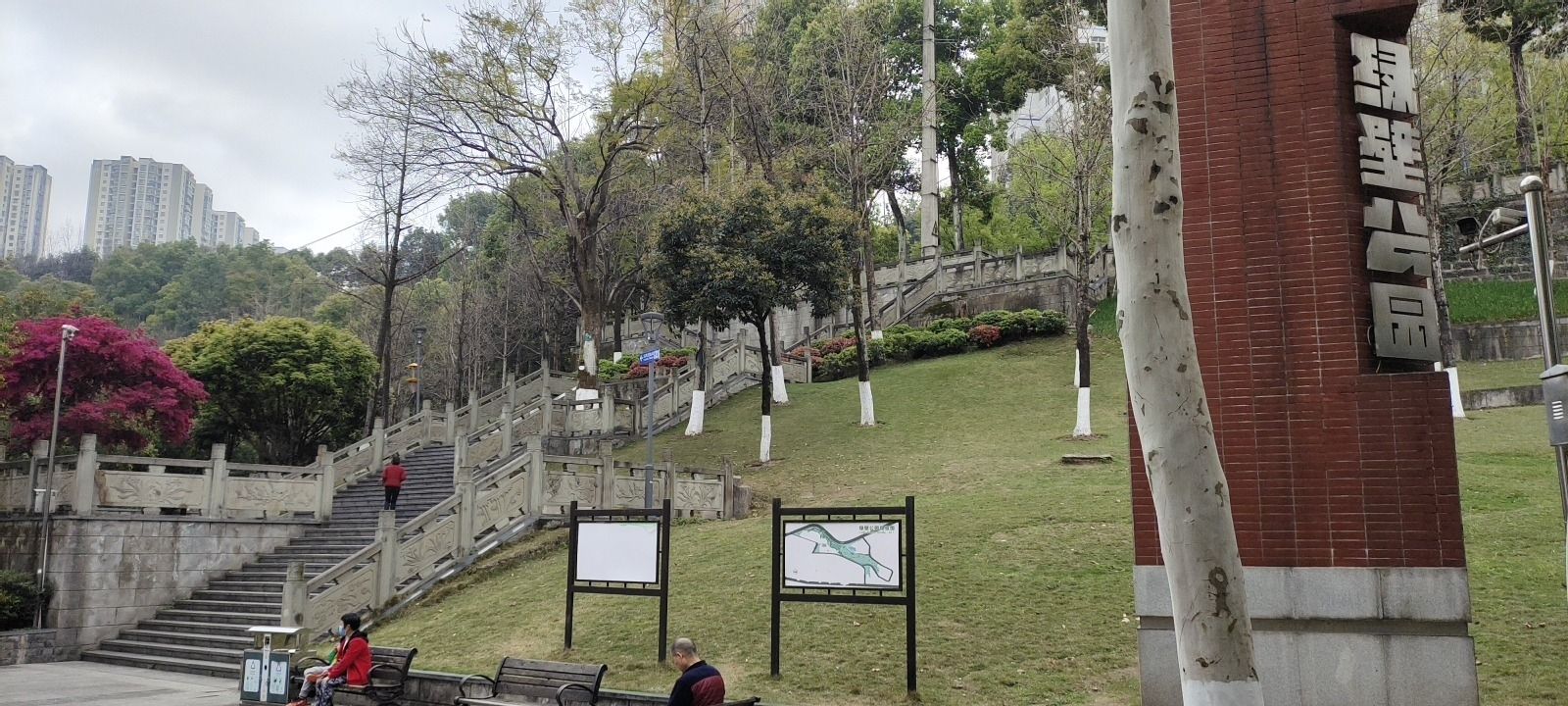 绿壁公园旅行图片 2