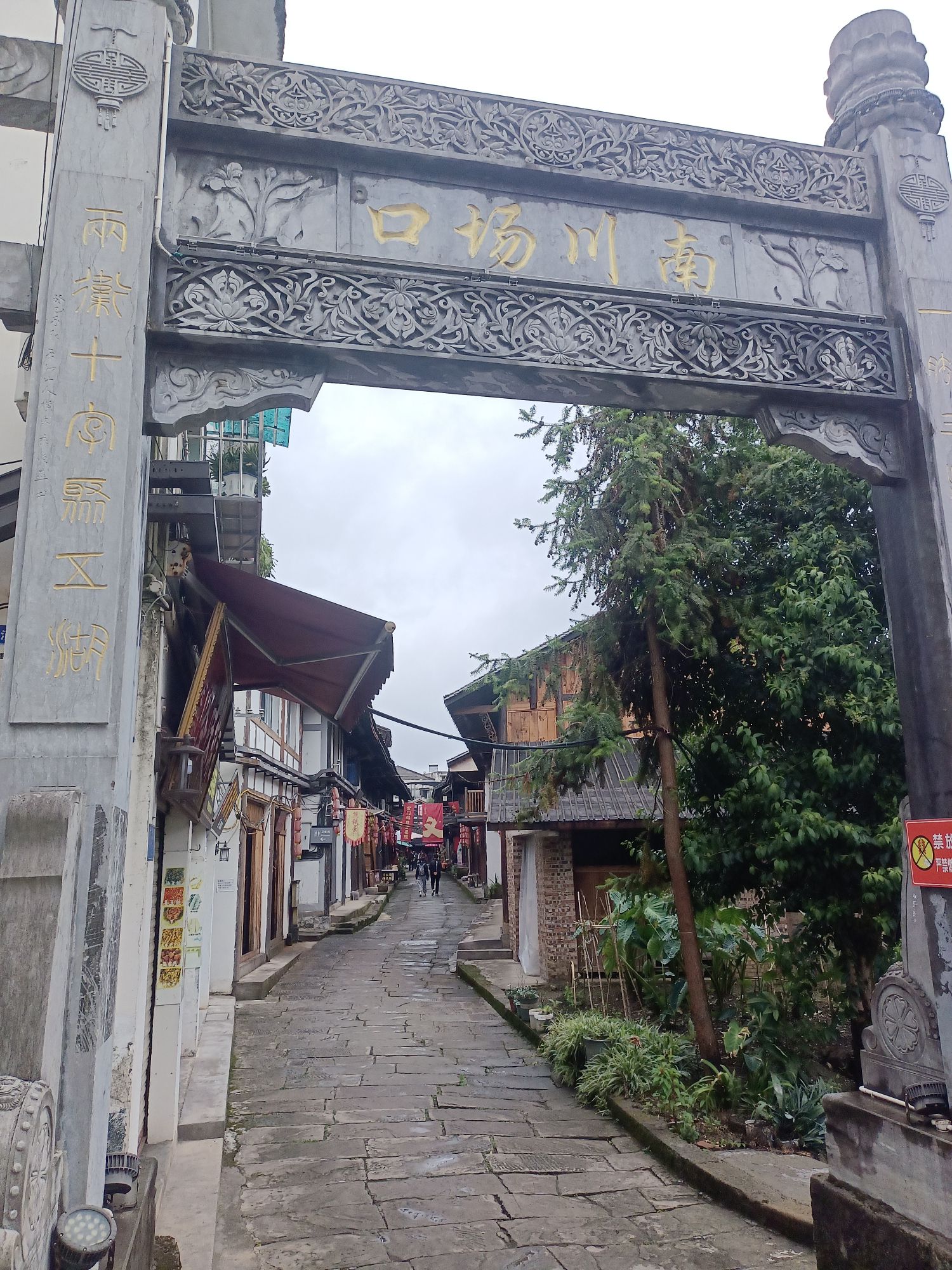 丰盛古镇旅行图片 2