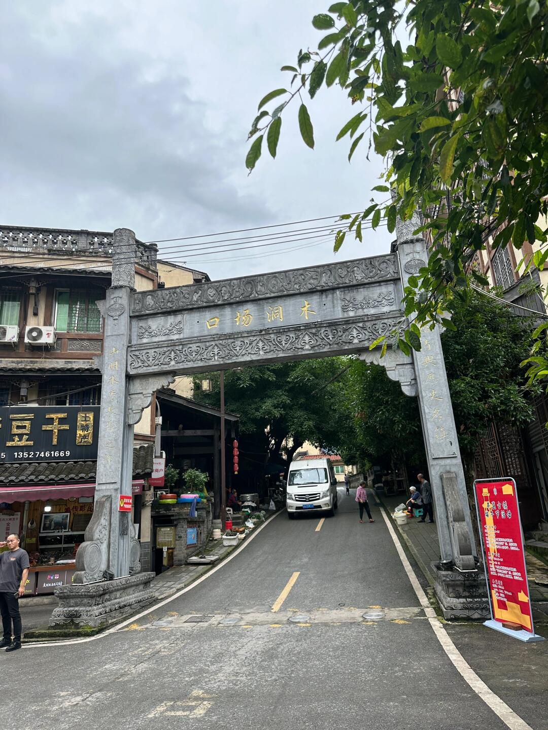 丰盛古镇旅行图片 1