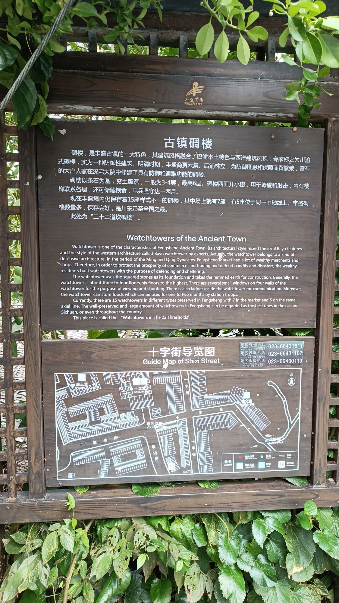 丰盛古镇旅行图片 3