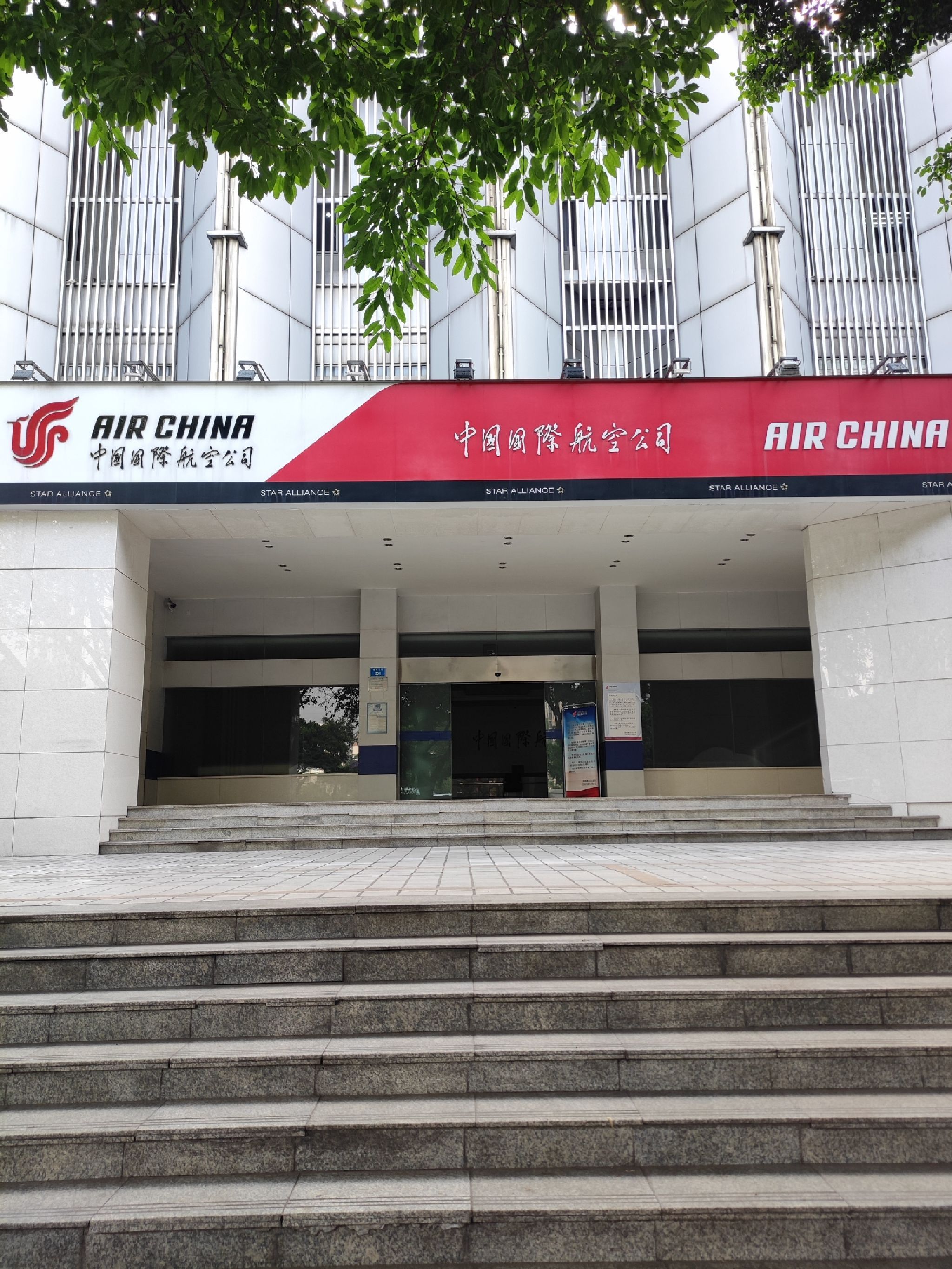 国航重庆营业部