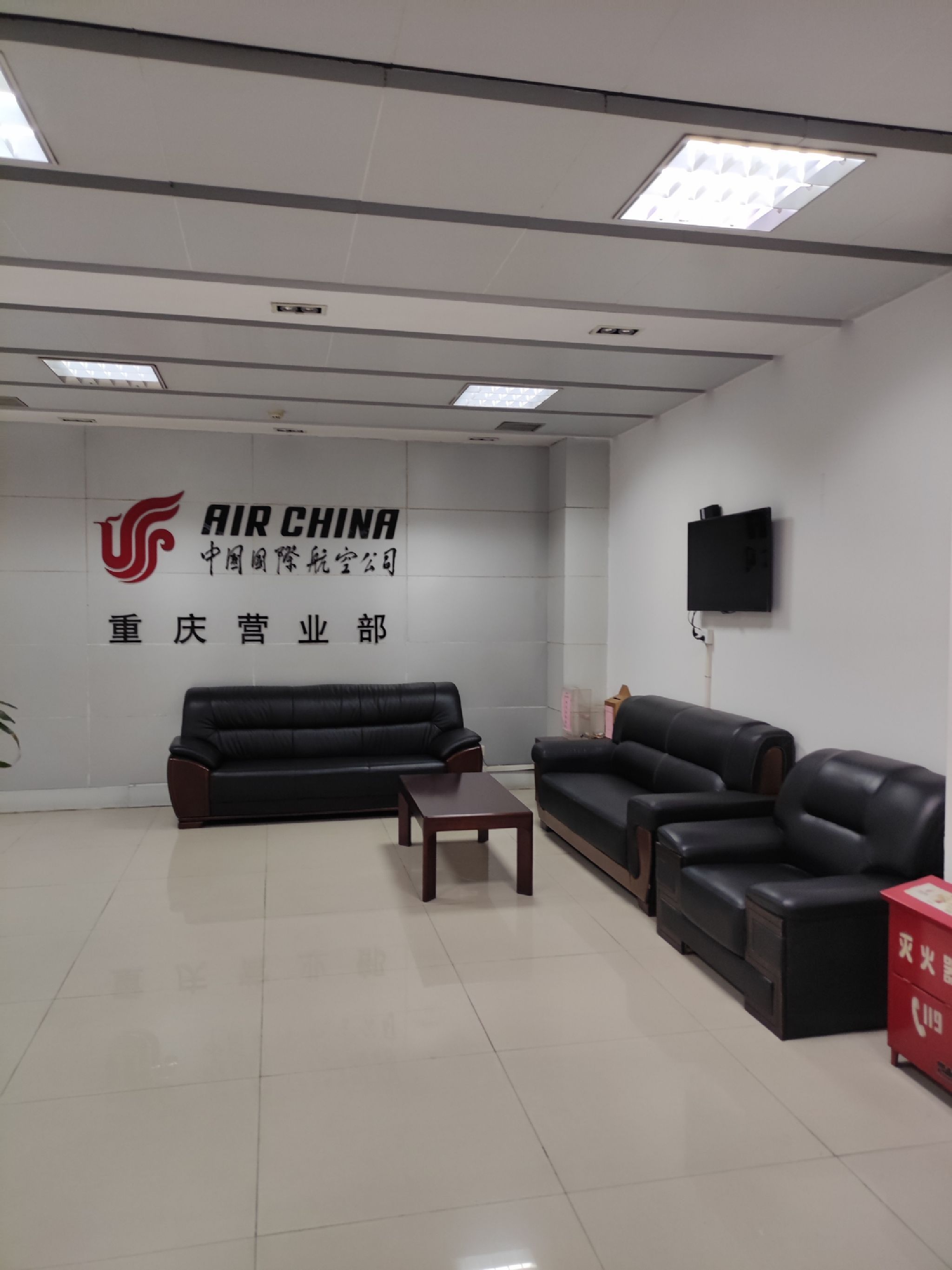 国航重庆营业部