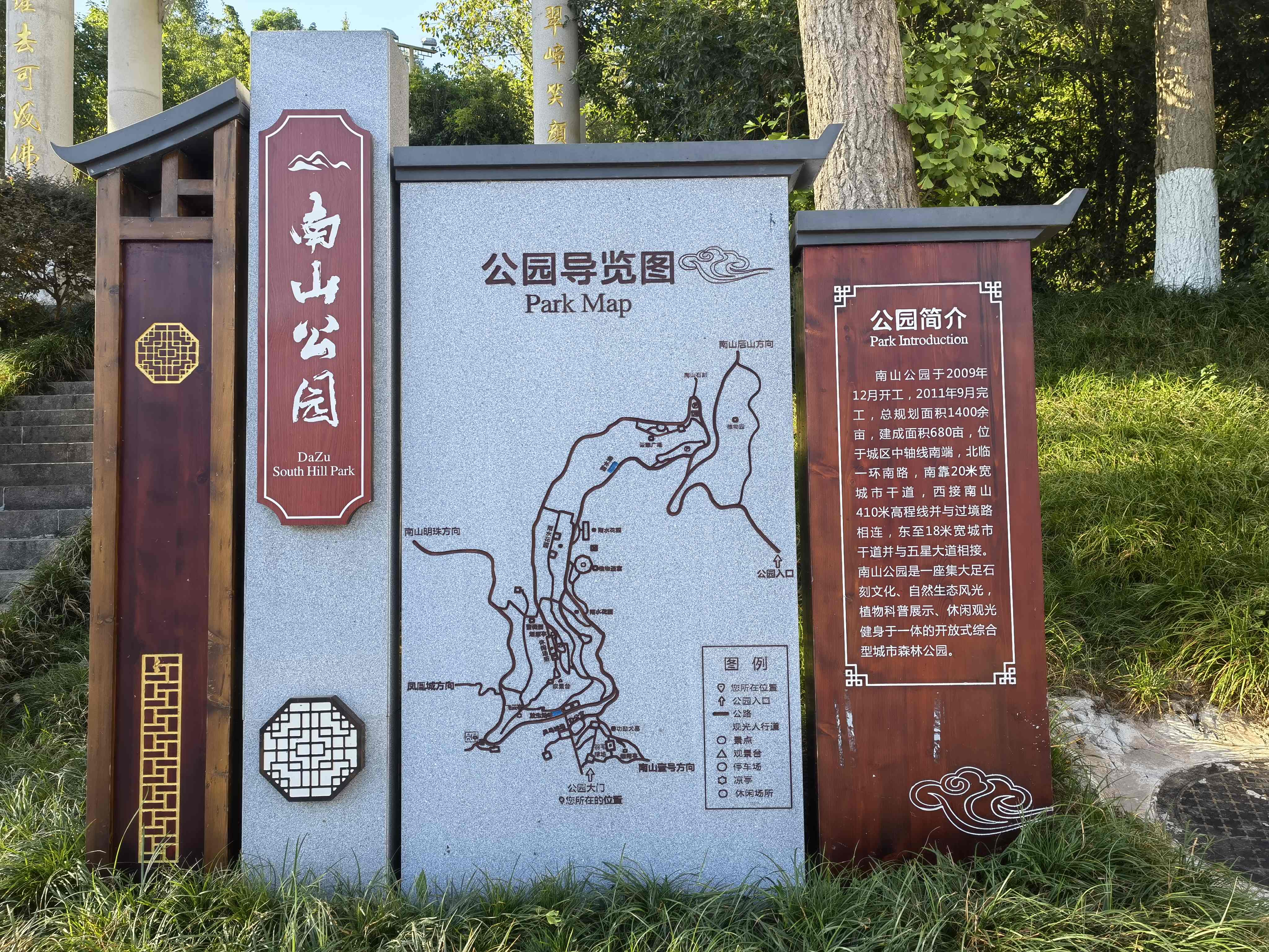 南山公园旅行图片 2