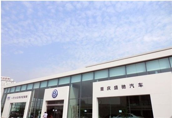 重庆盛驰汽车有限公司