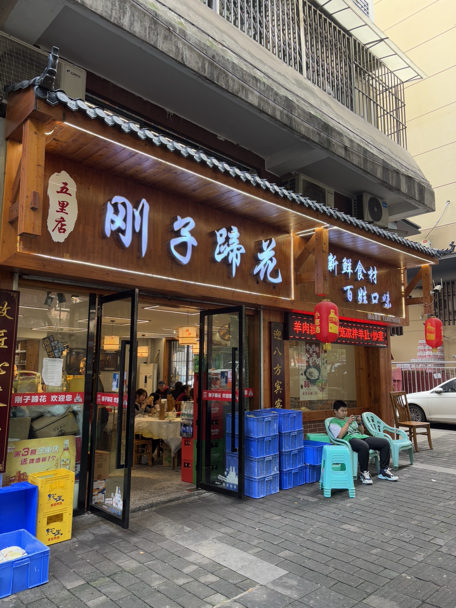五里店刚子蹄花