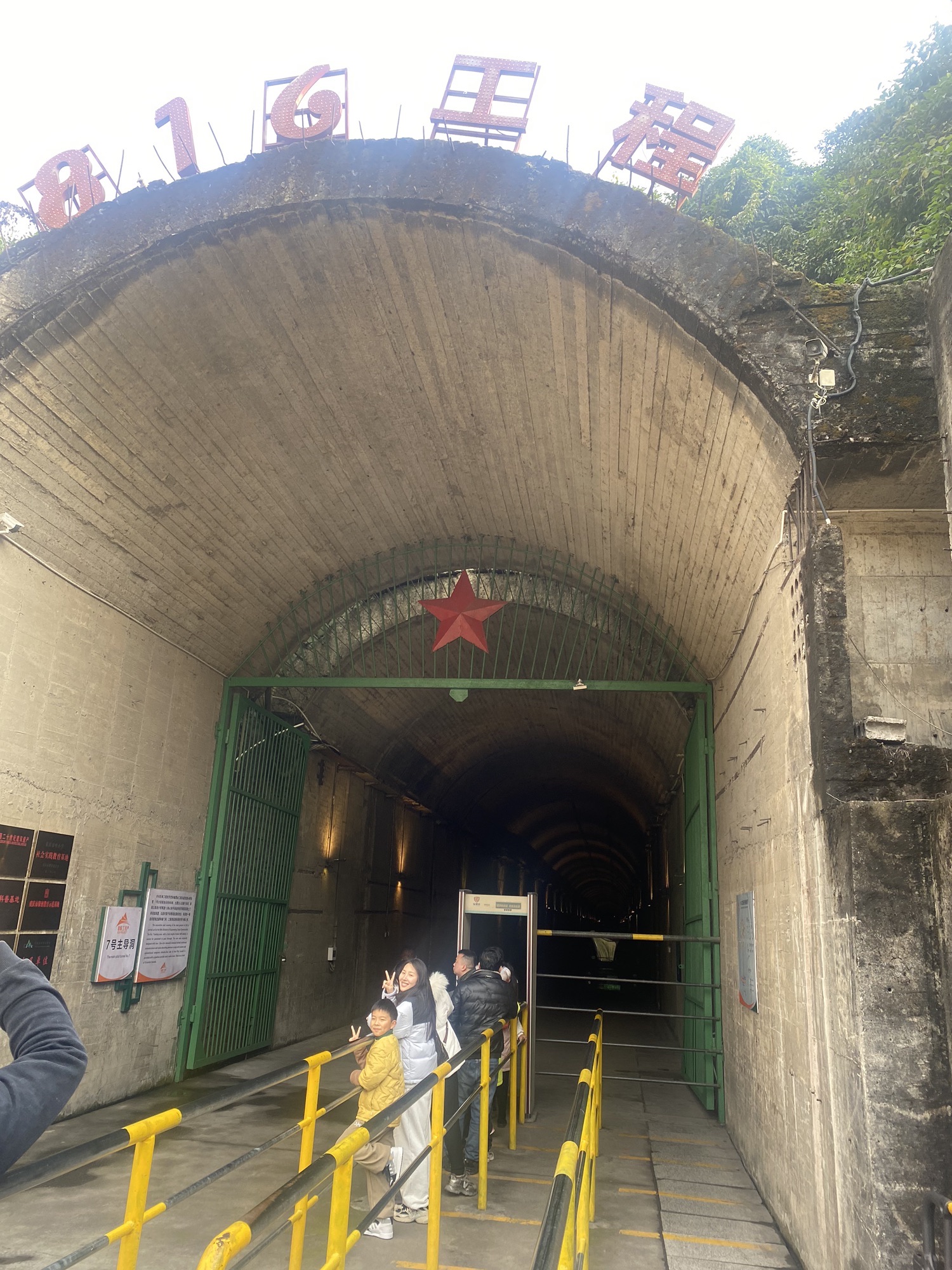 816工程景区旅行图片 3