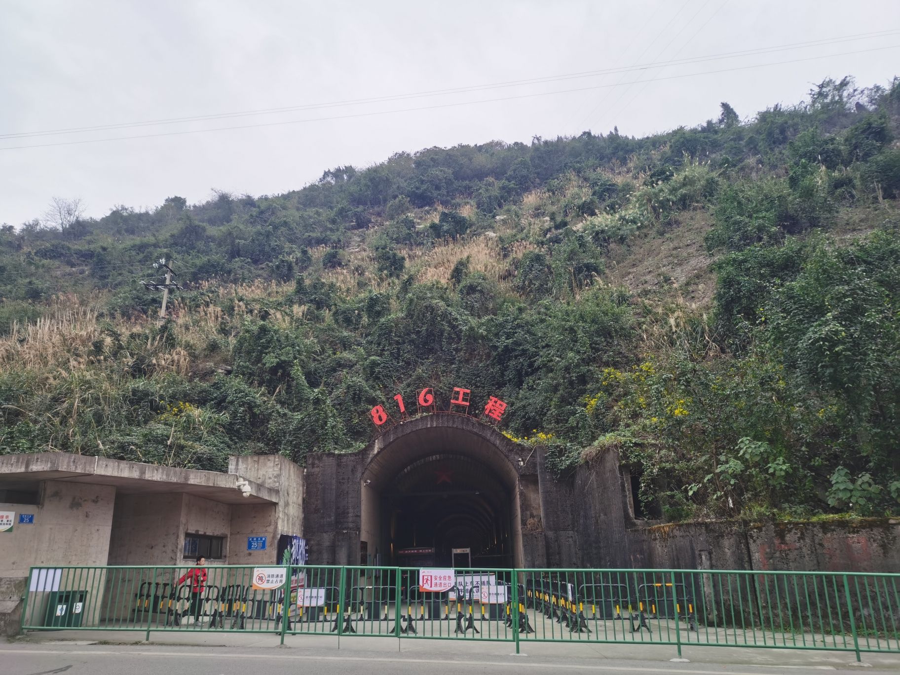 816工程景区旅行图片 1