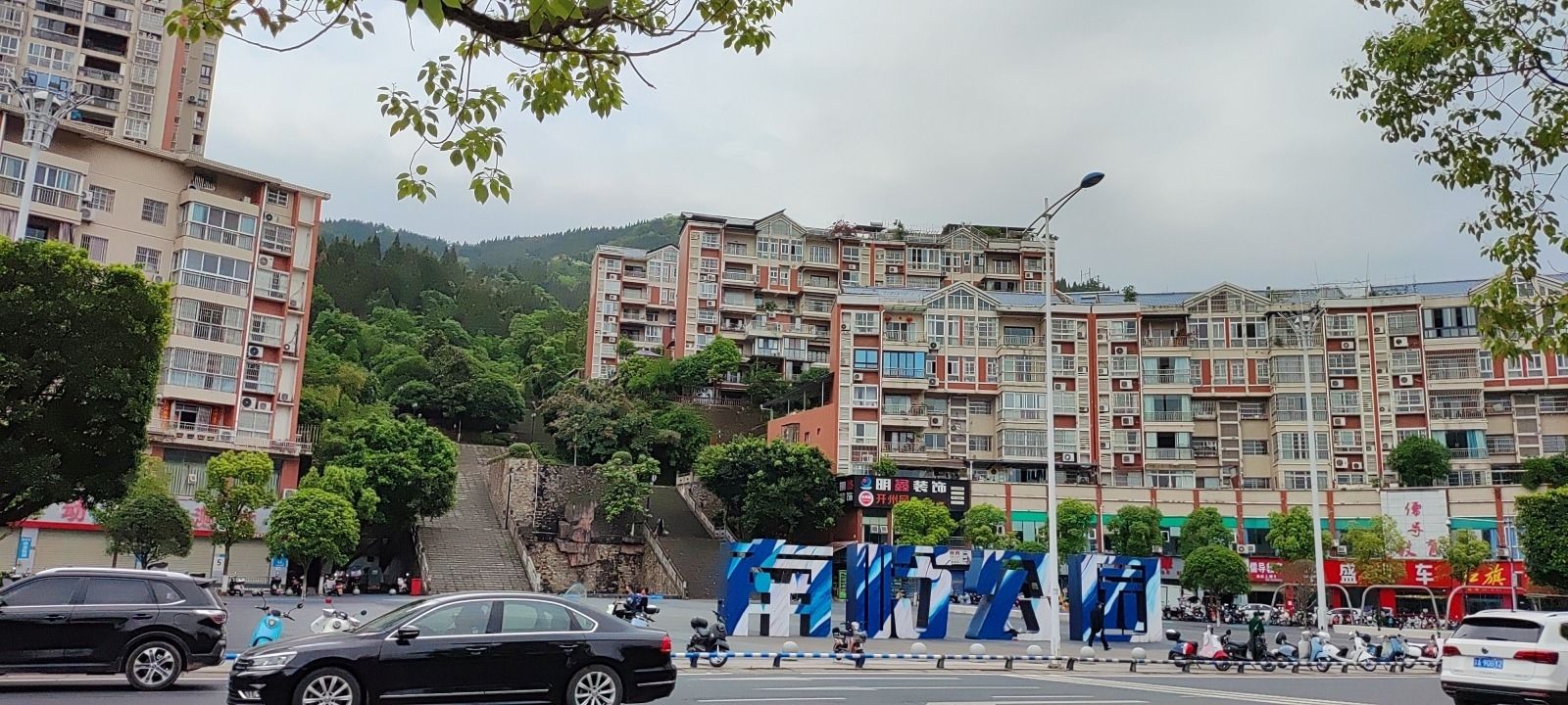 开州区南岭公园旅行图片 1