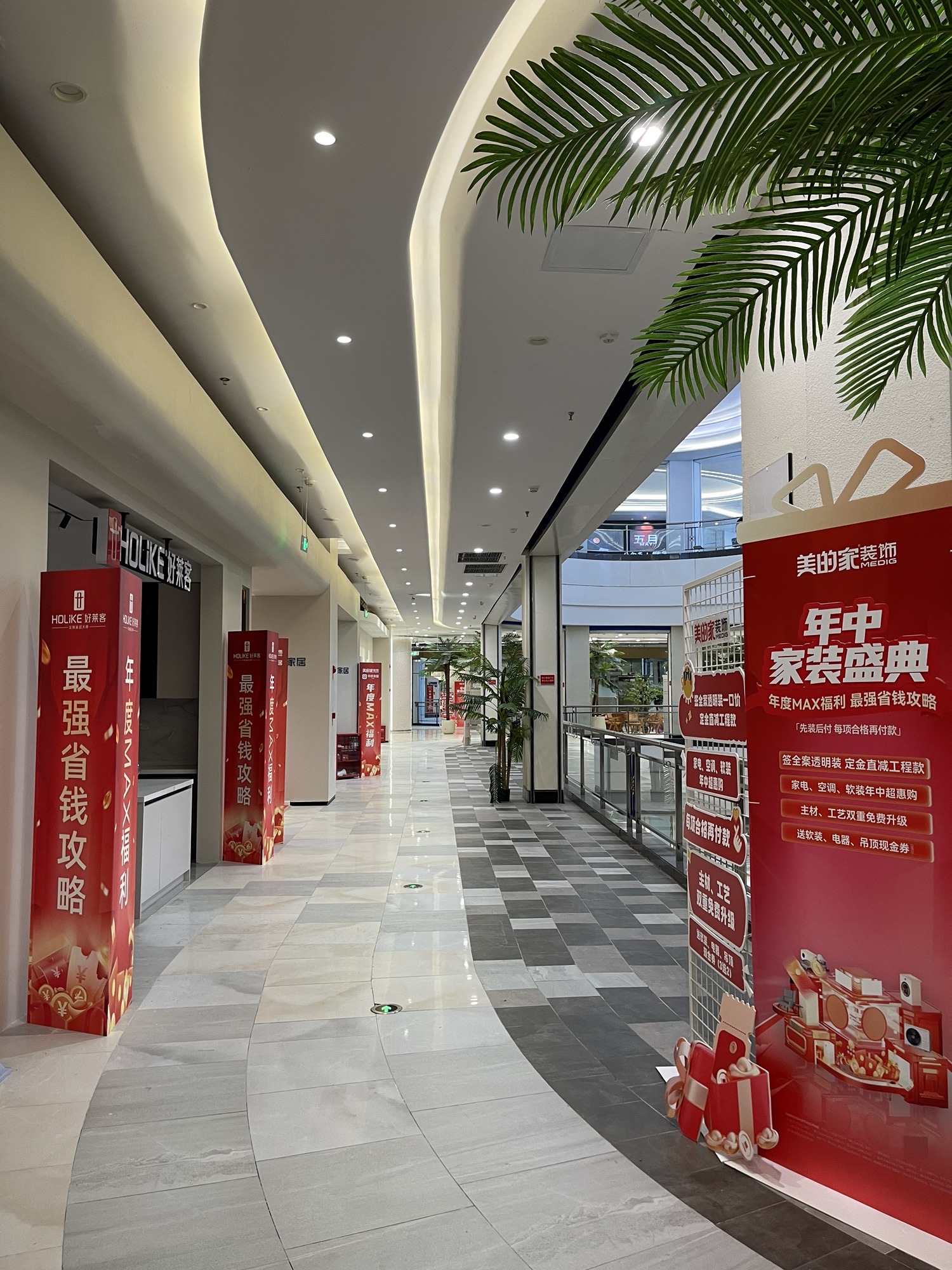 美的家装饰