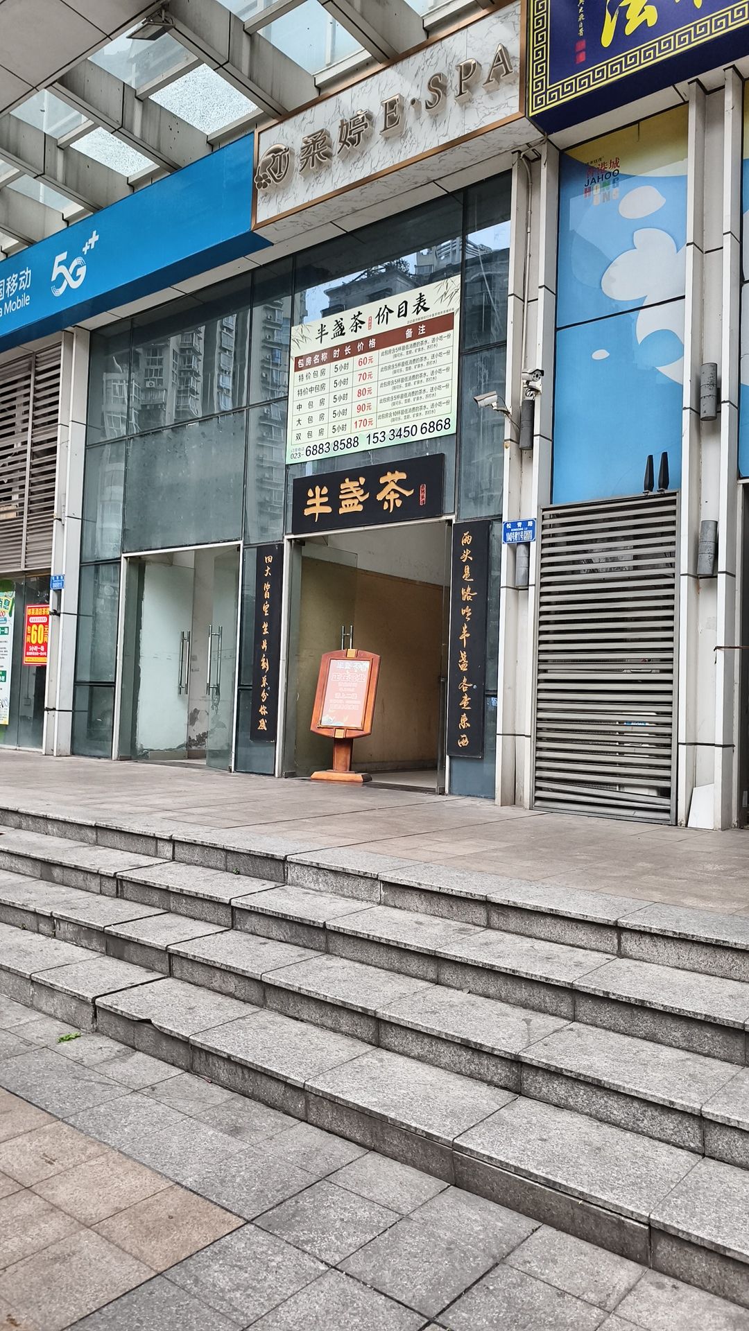 重庆郎莱精品酒店(大渡口步行街新山村地铁站店)