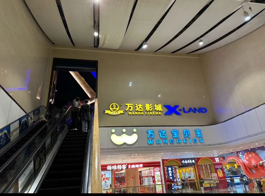 万达影城(重庆万州万达广场店)