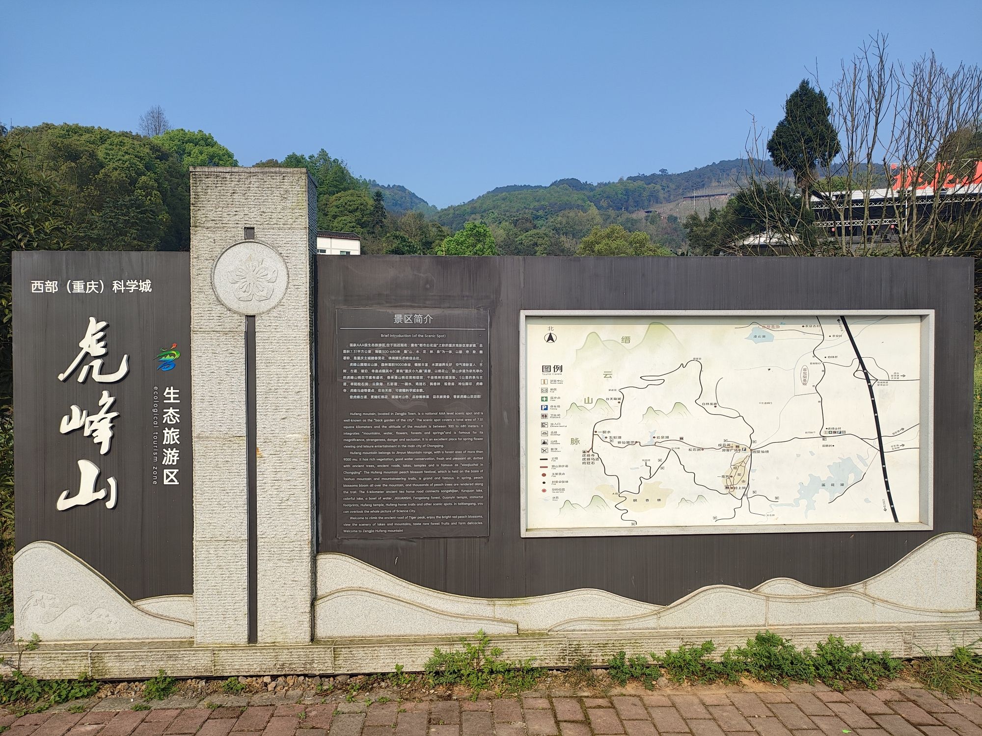 虎峰山景区旅行图片 2