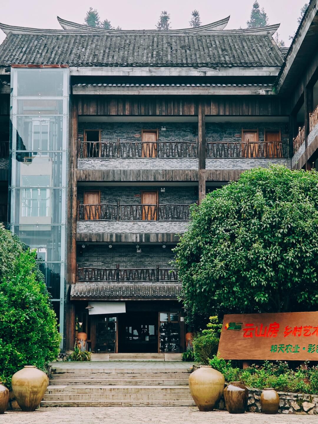彩色森林养生旅游区旅行图片 1