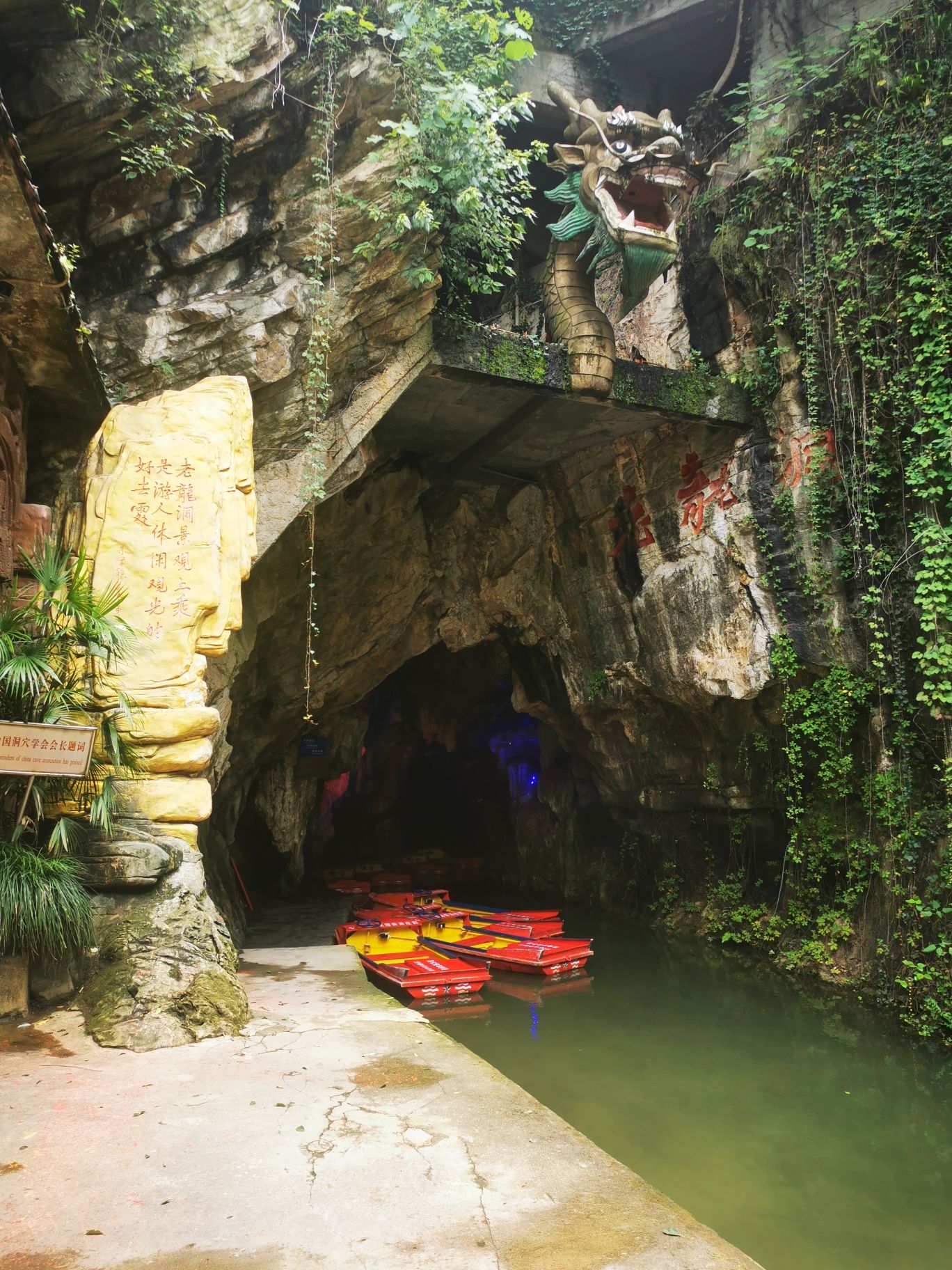 老龙洞景区旅行图片 1