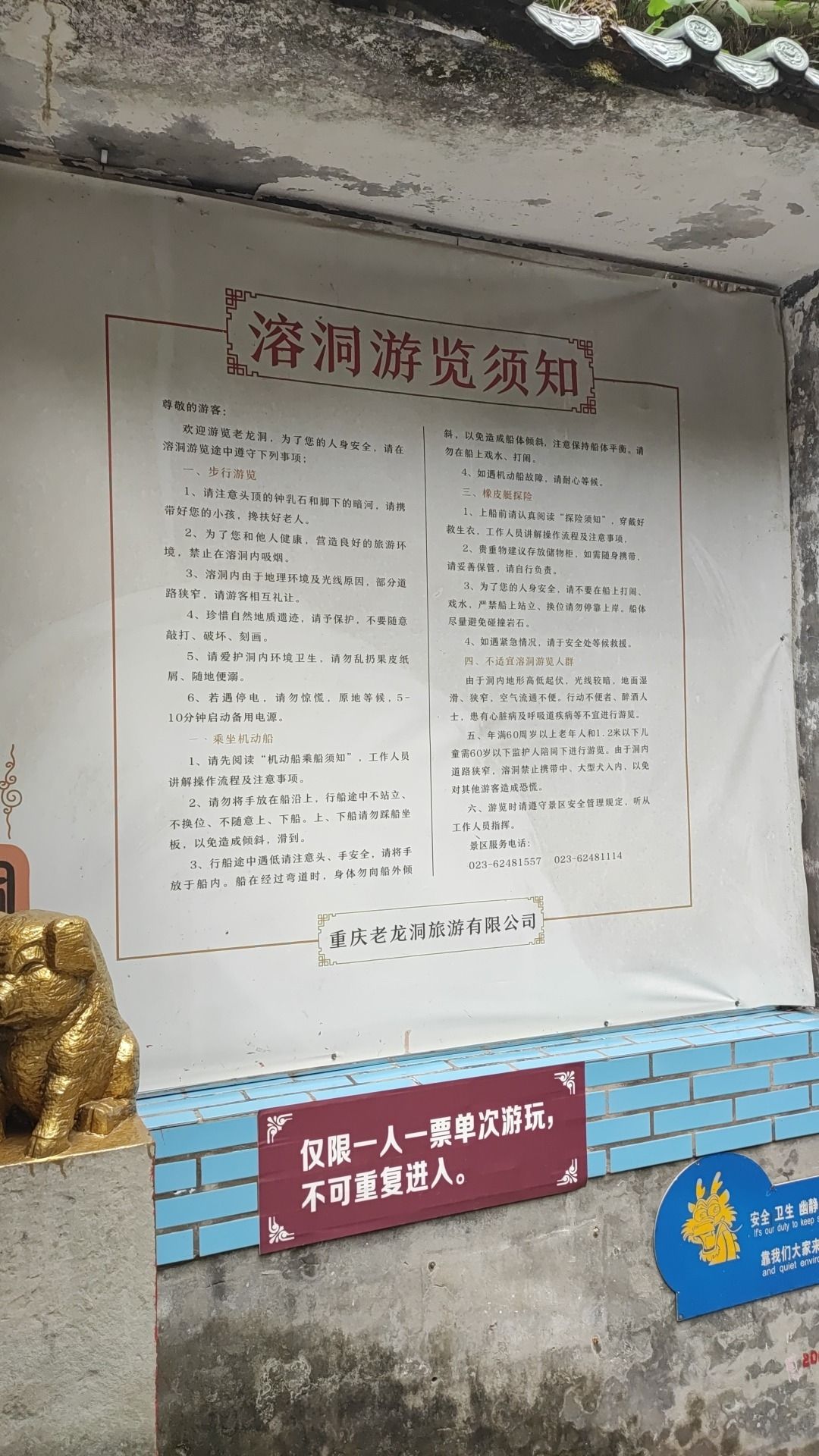 老龙洞景区旅行图片 2