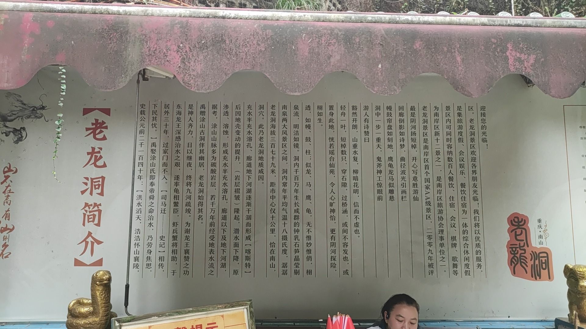 老龙洞景区旅行图片 3