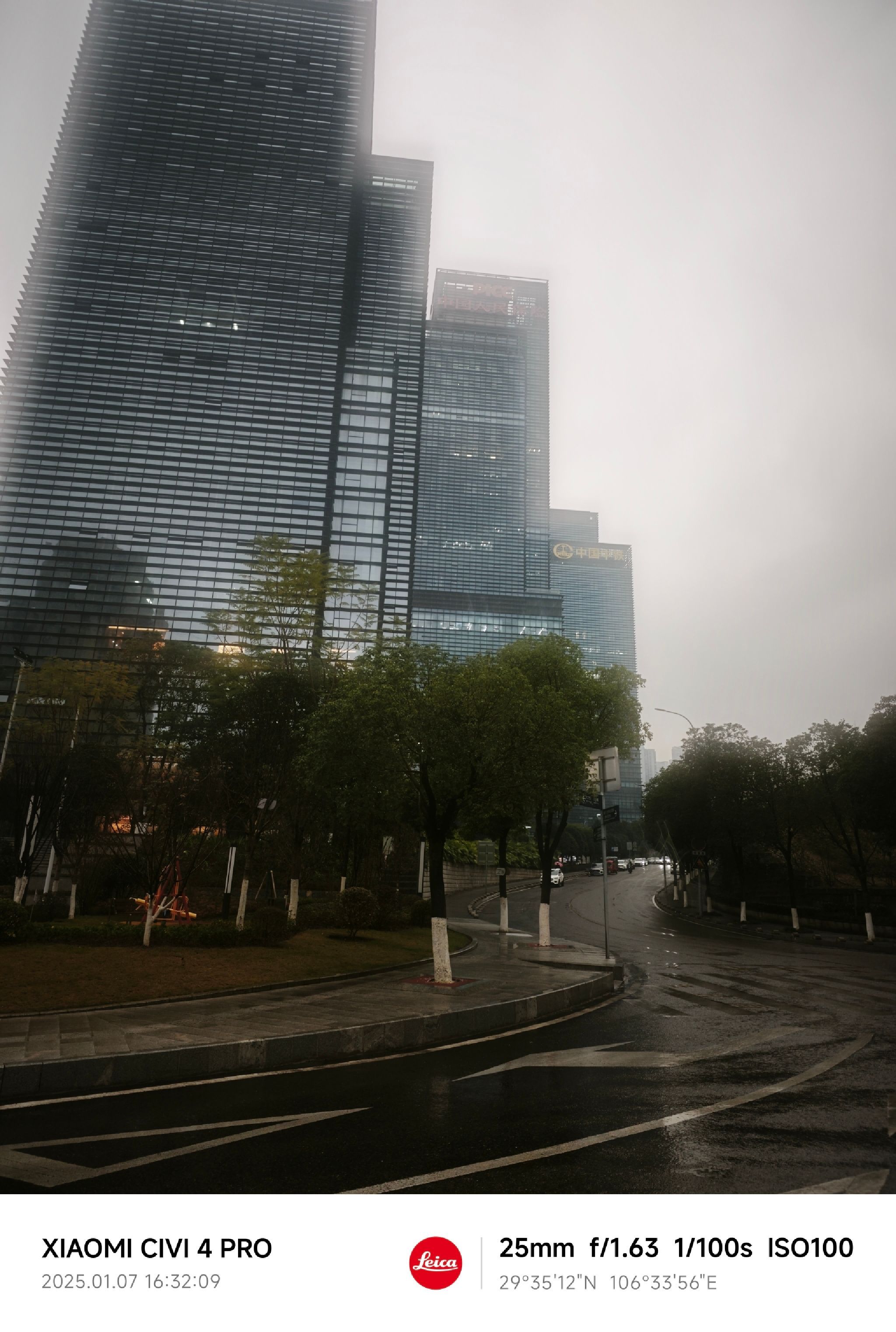 金融街·重庆金融中心