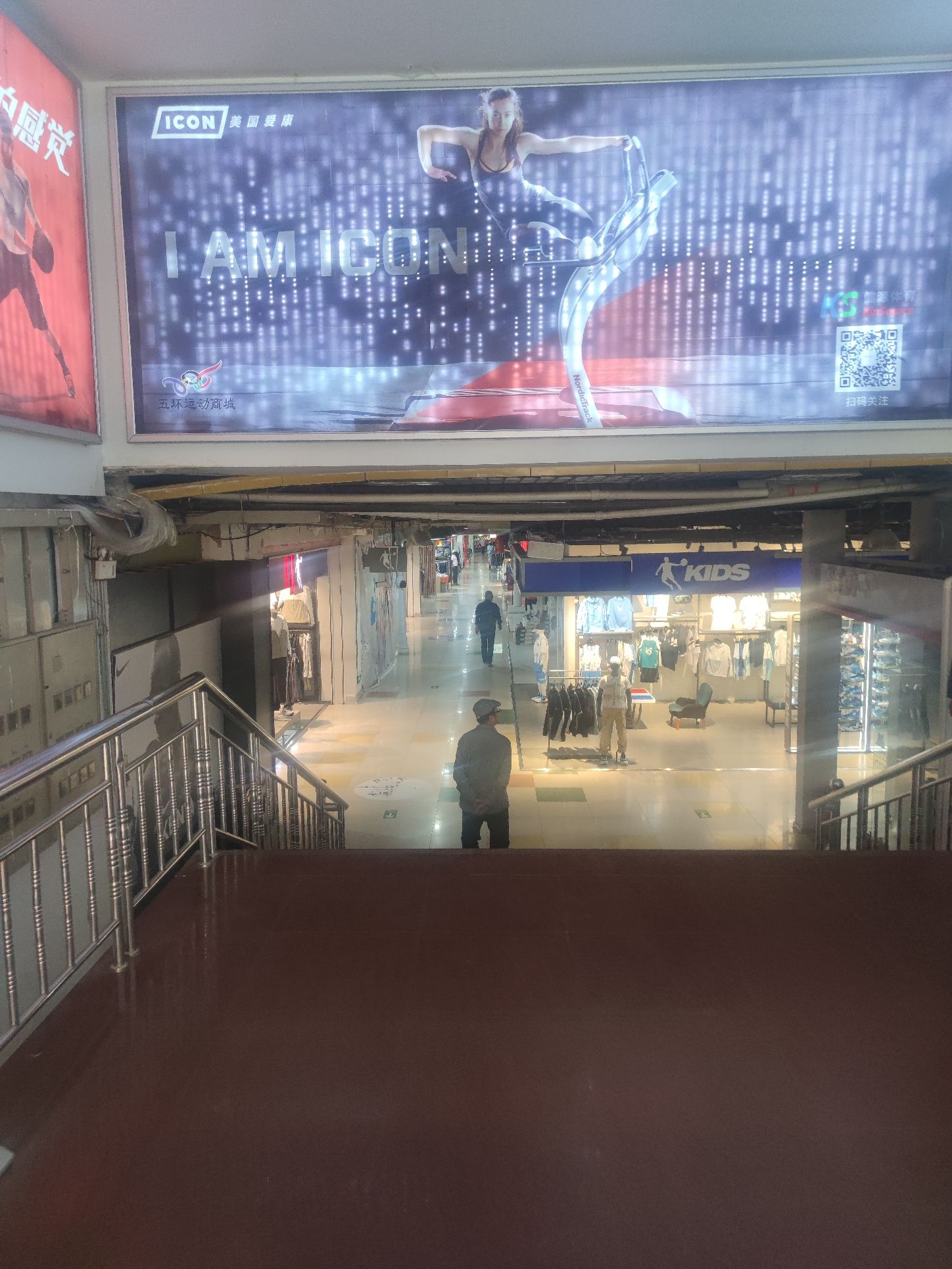 五环运动商城(民主路店)