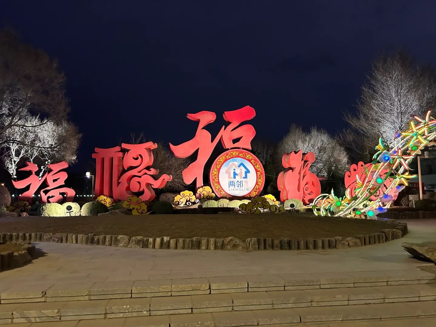 将军公园旅行图片 1