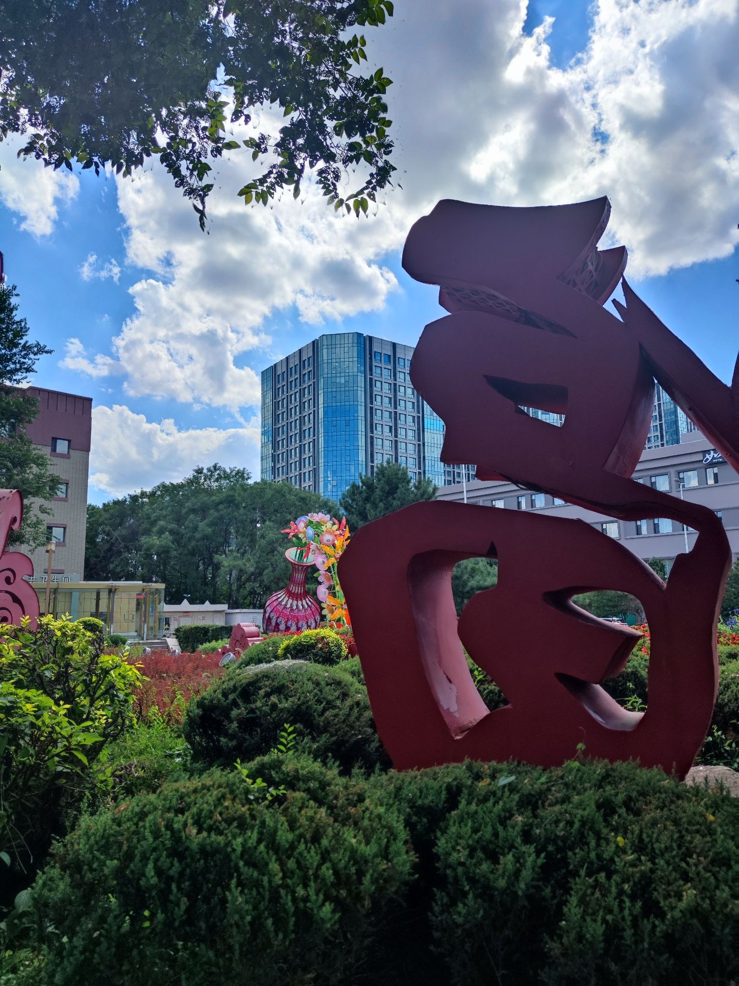 将军公园旅行图片 2