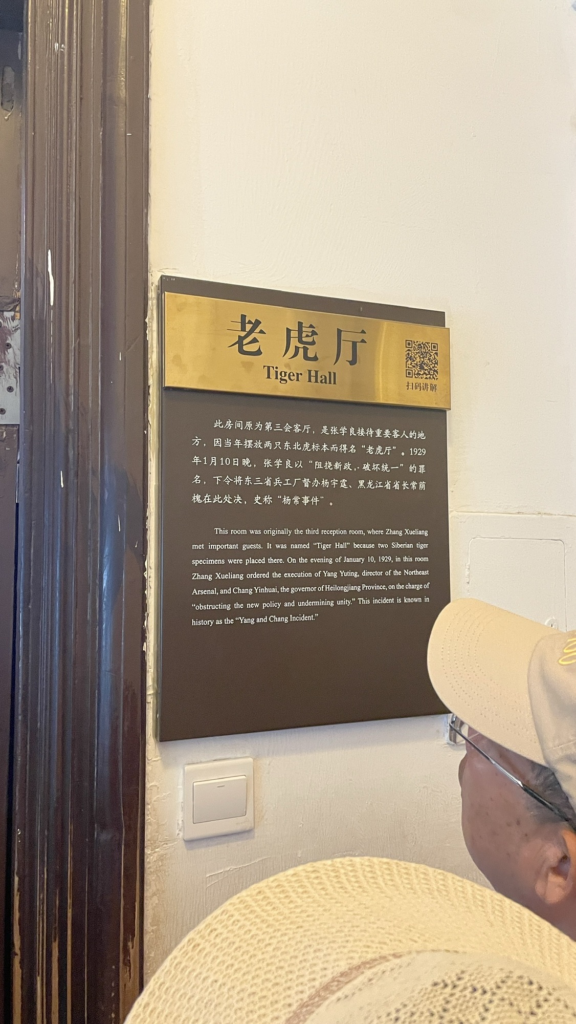 张学良旧居陈列馆旅行图片 2